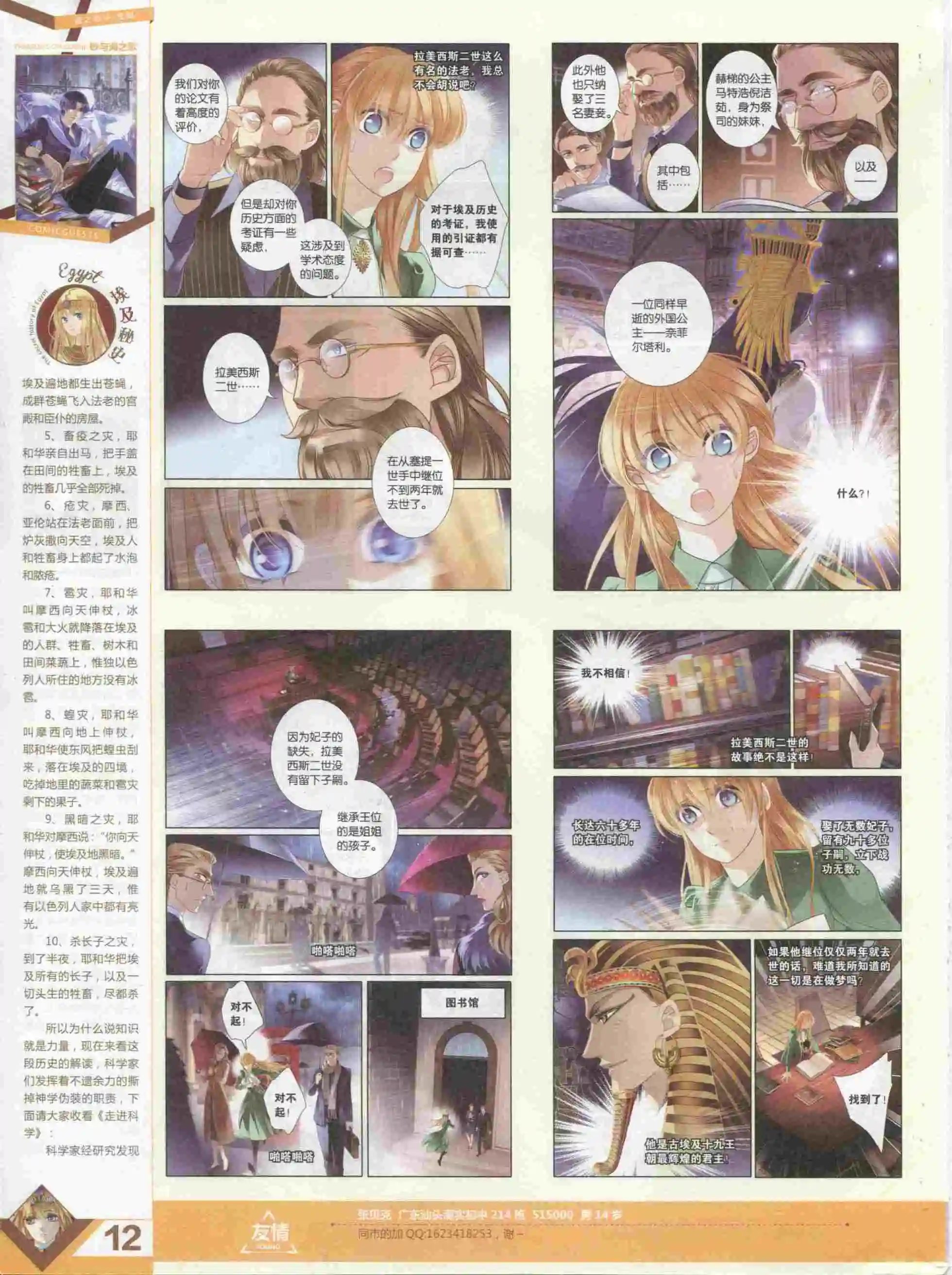 第385期