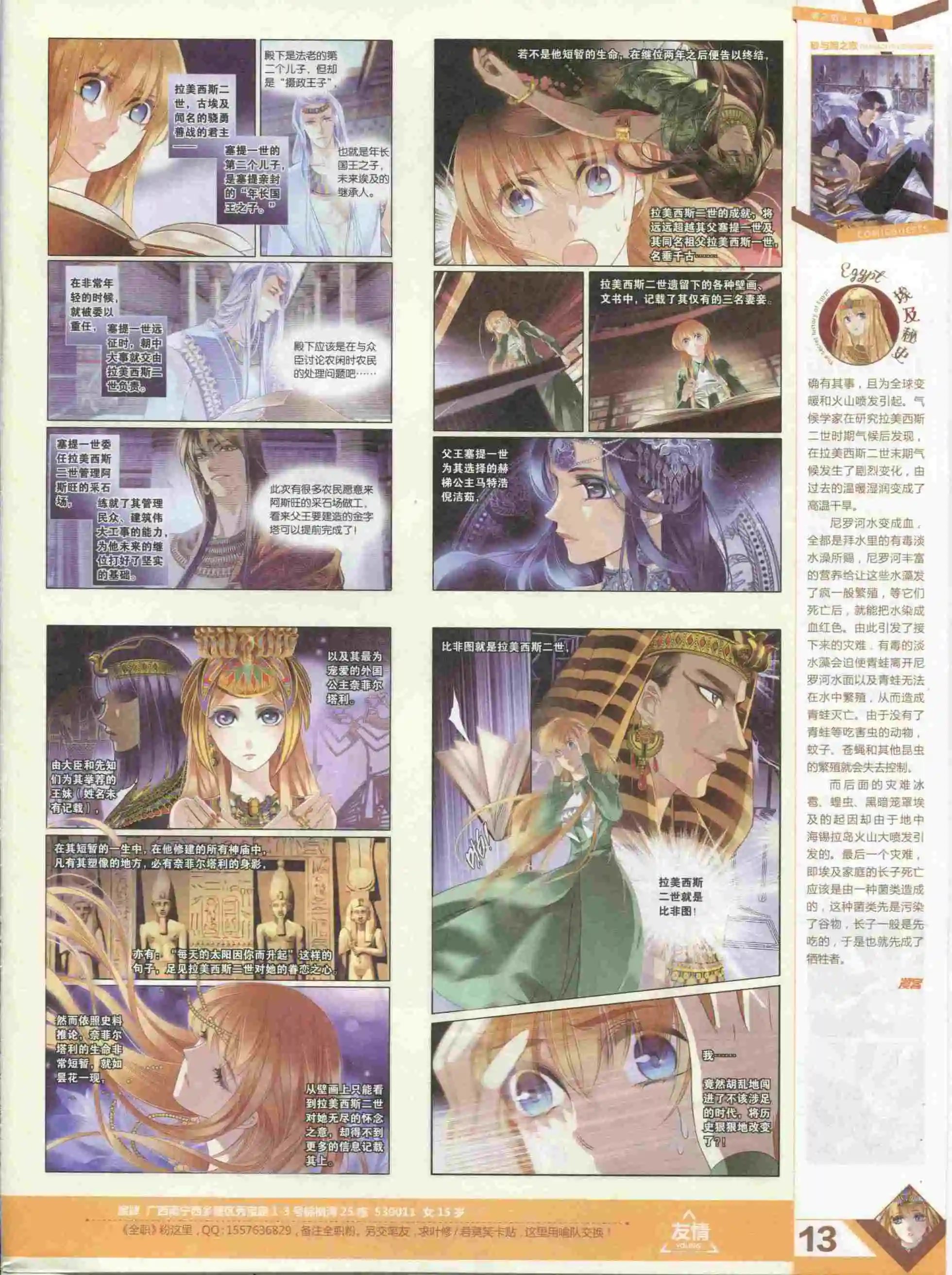 第385期