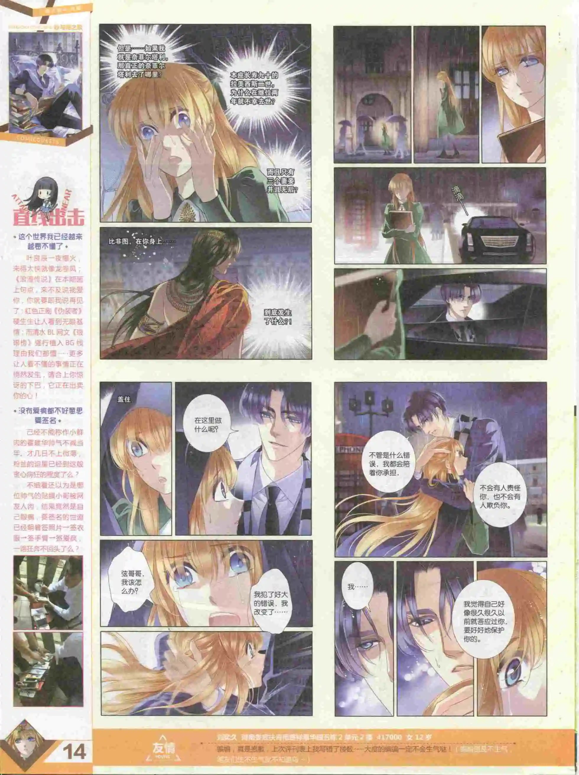 第385期