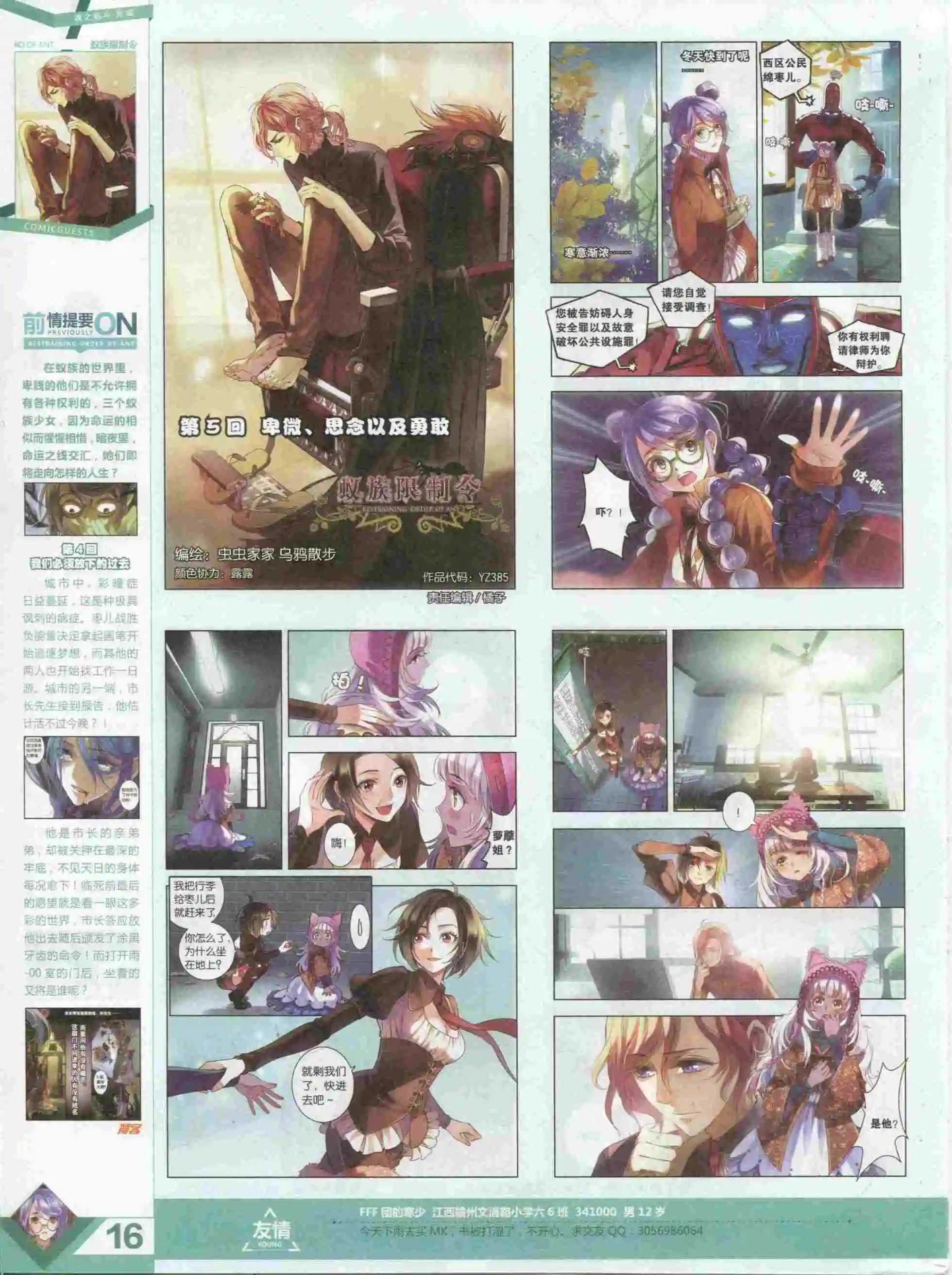 第385期
