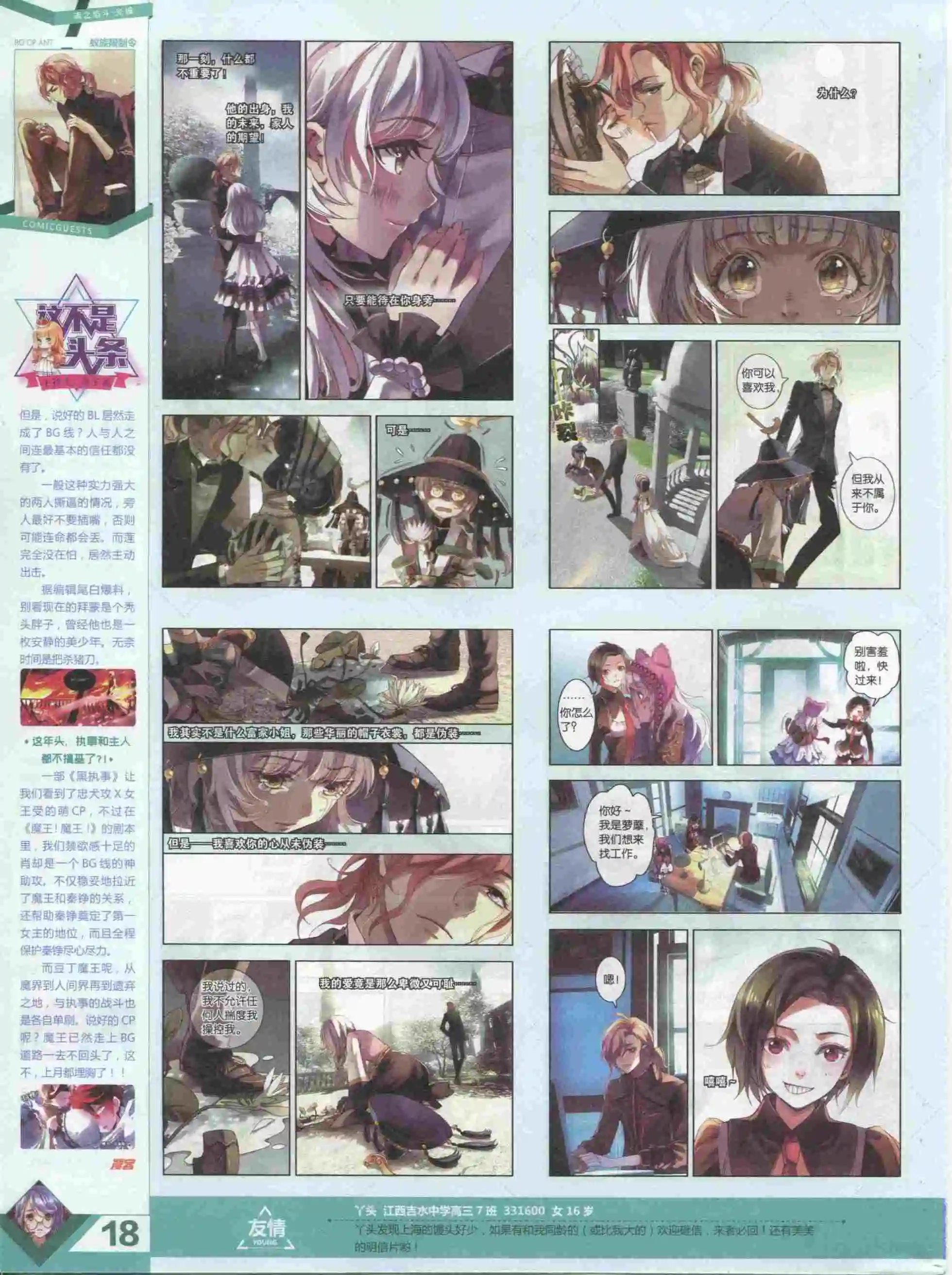 第385期