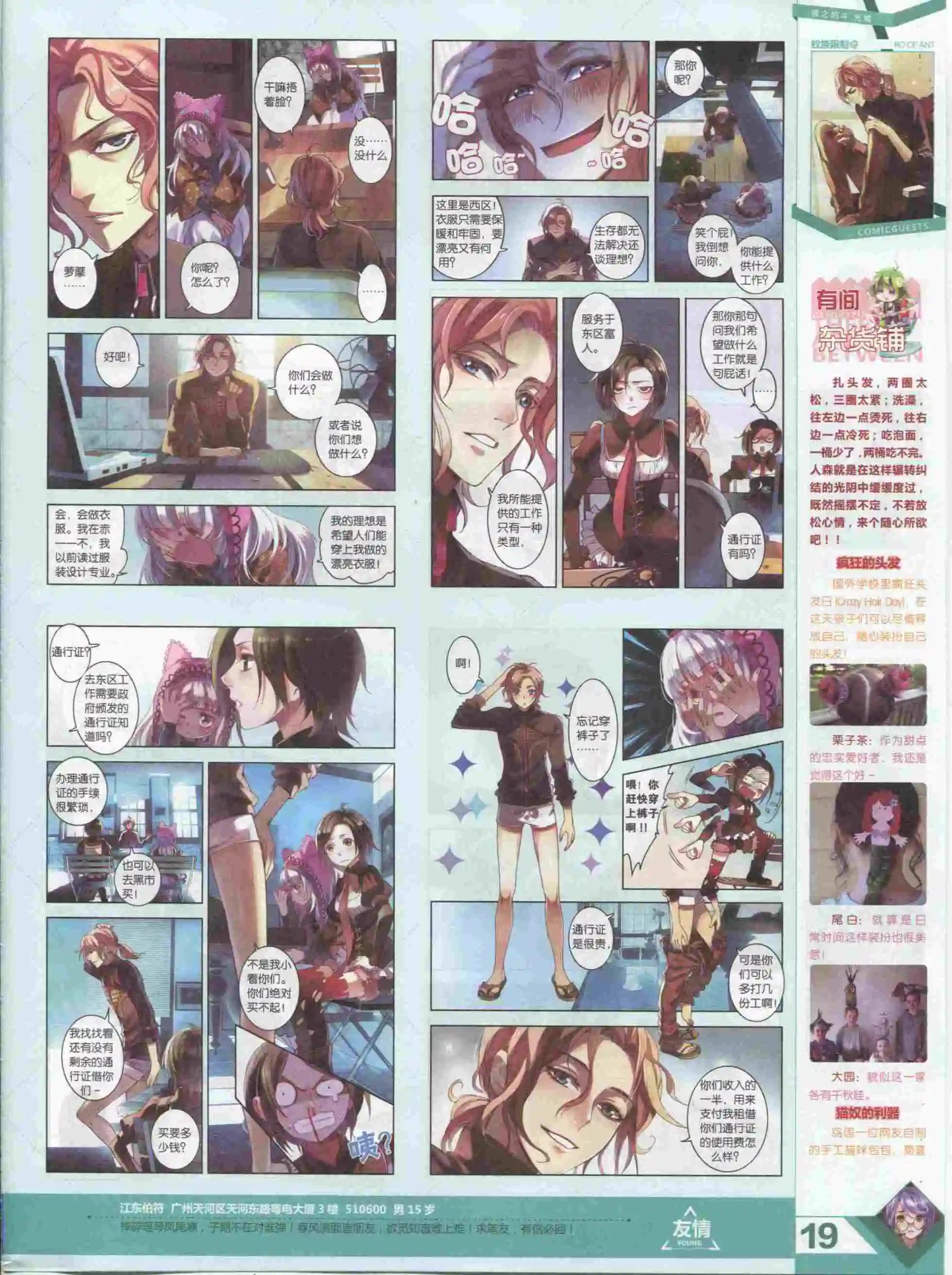 第385期