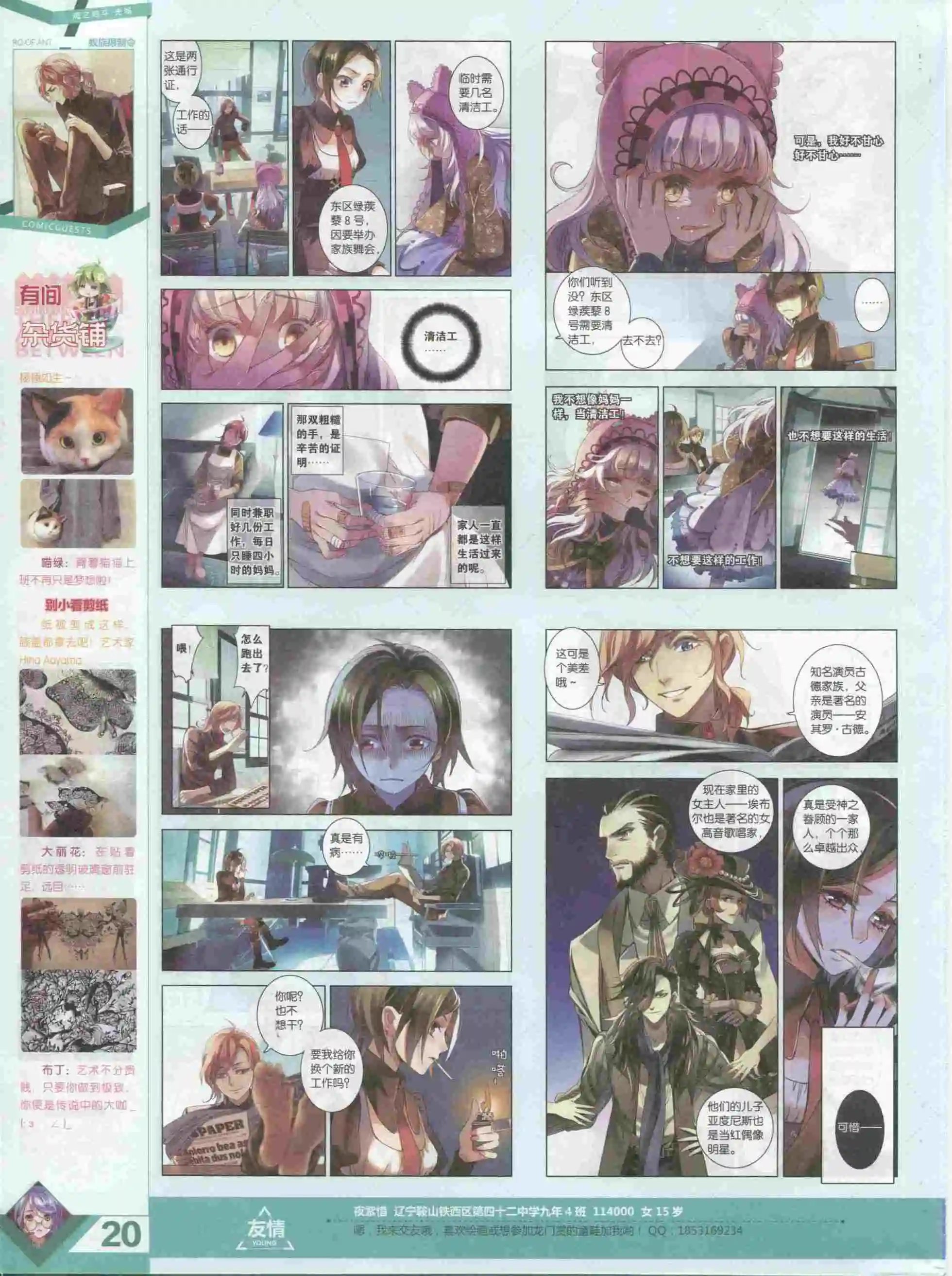 第385期