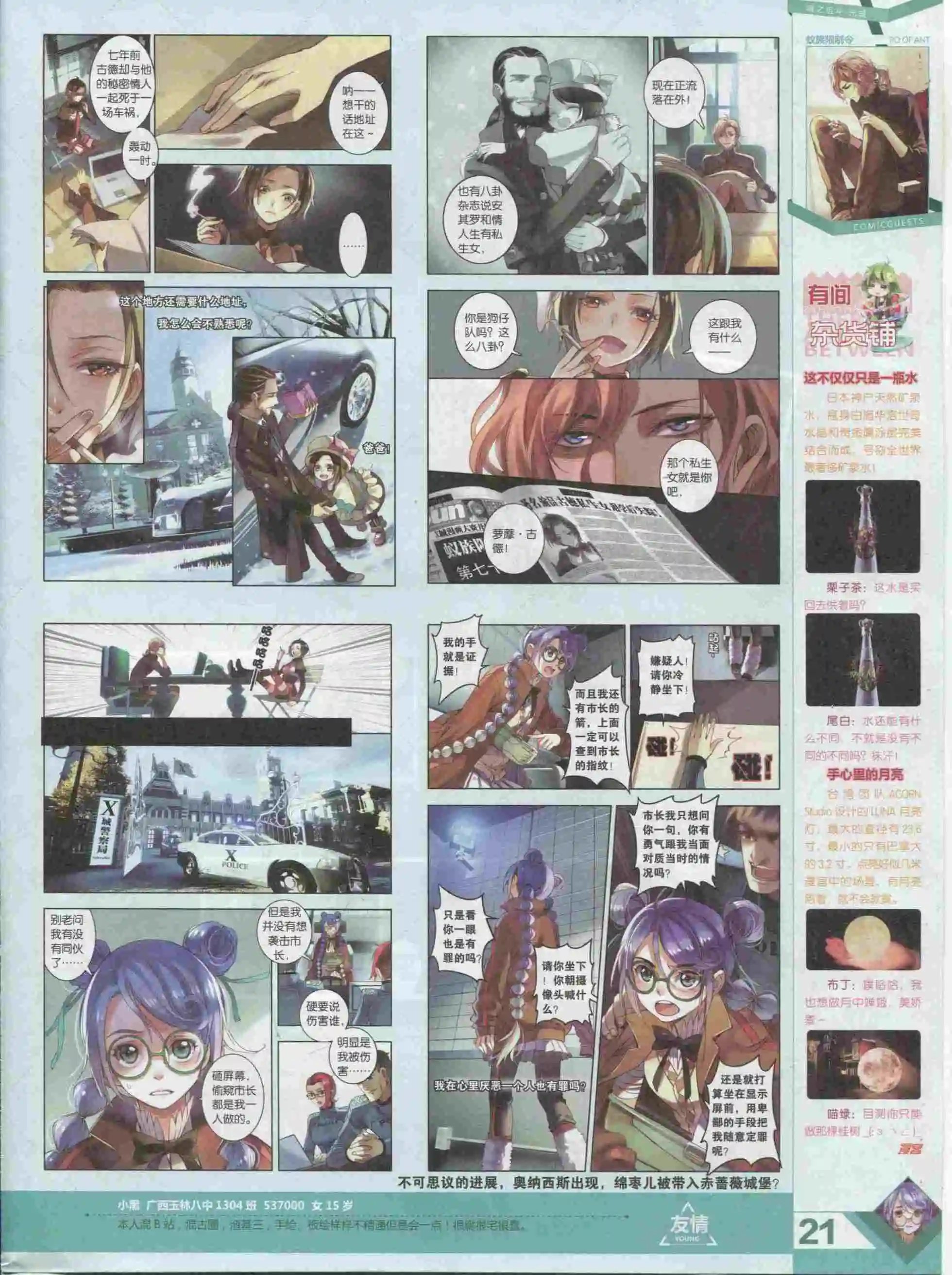 第385期