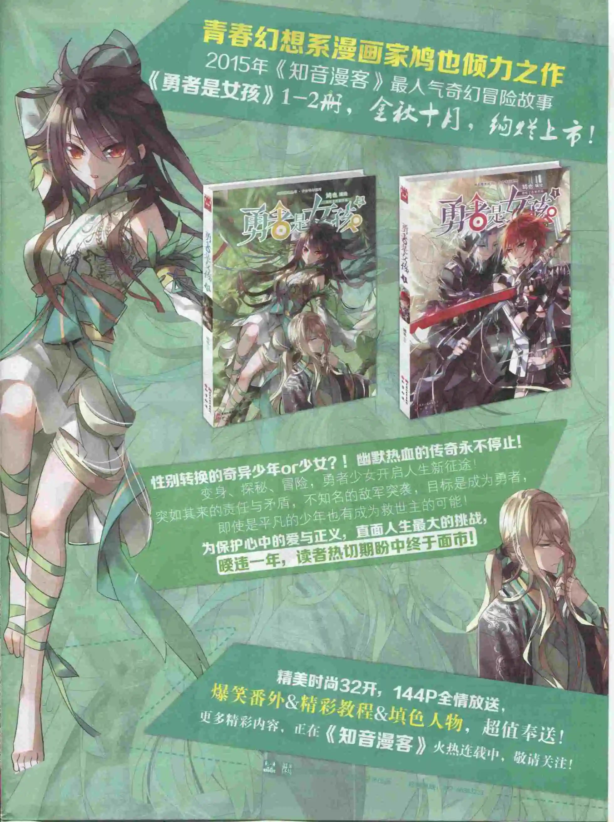 第385期