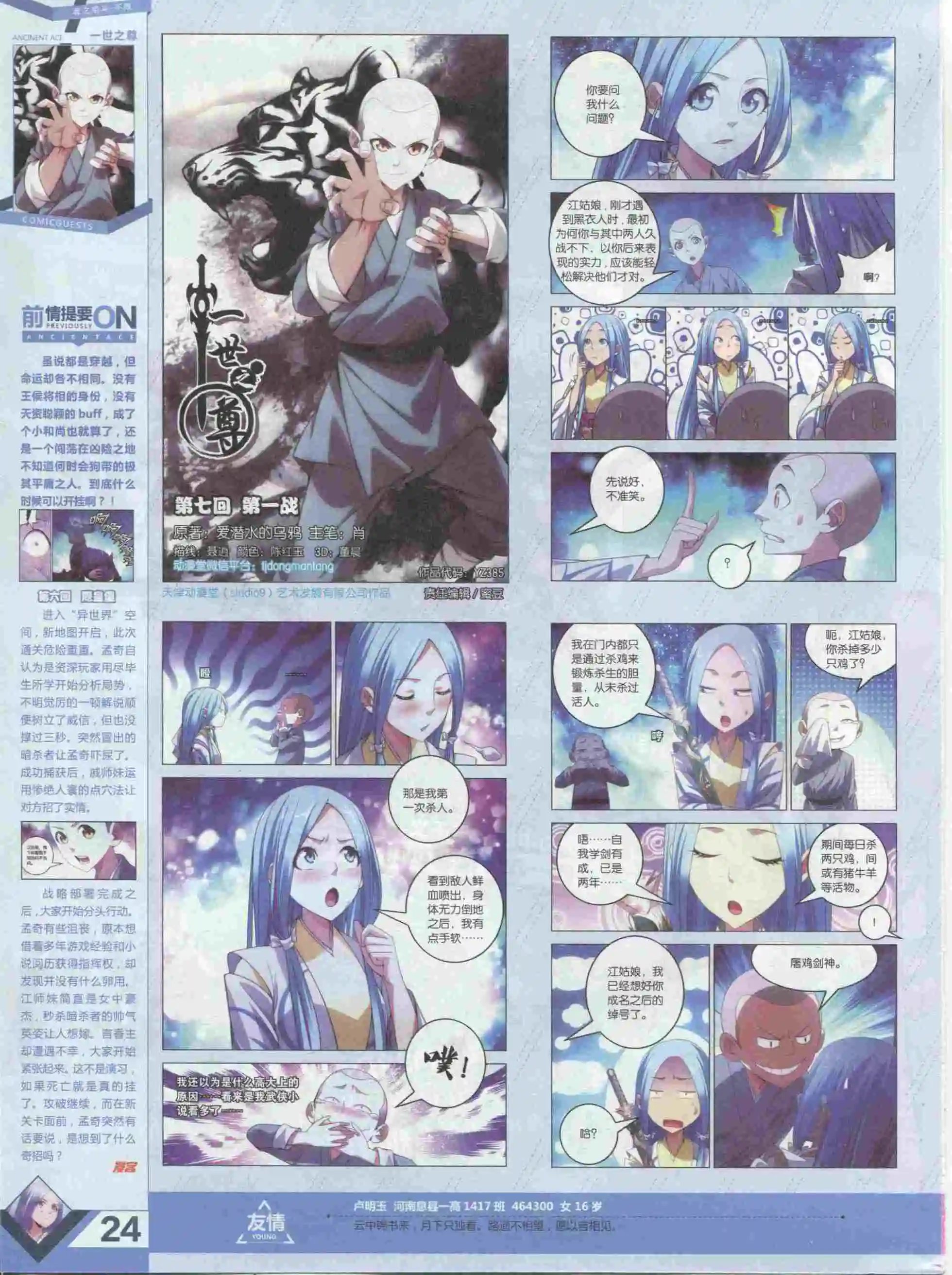 第385期