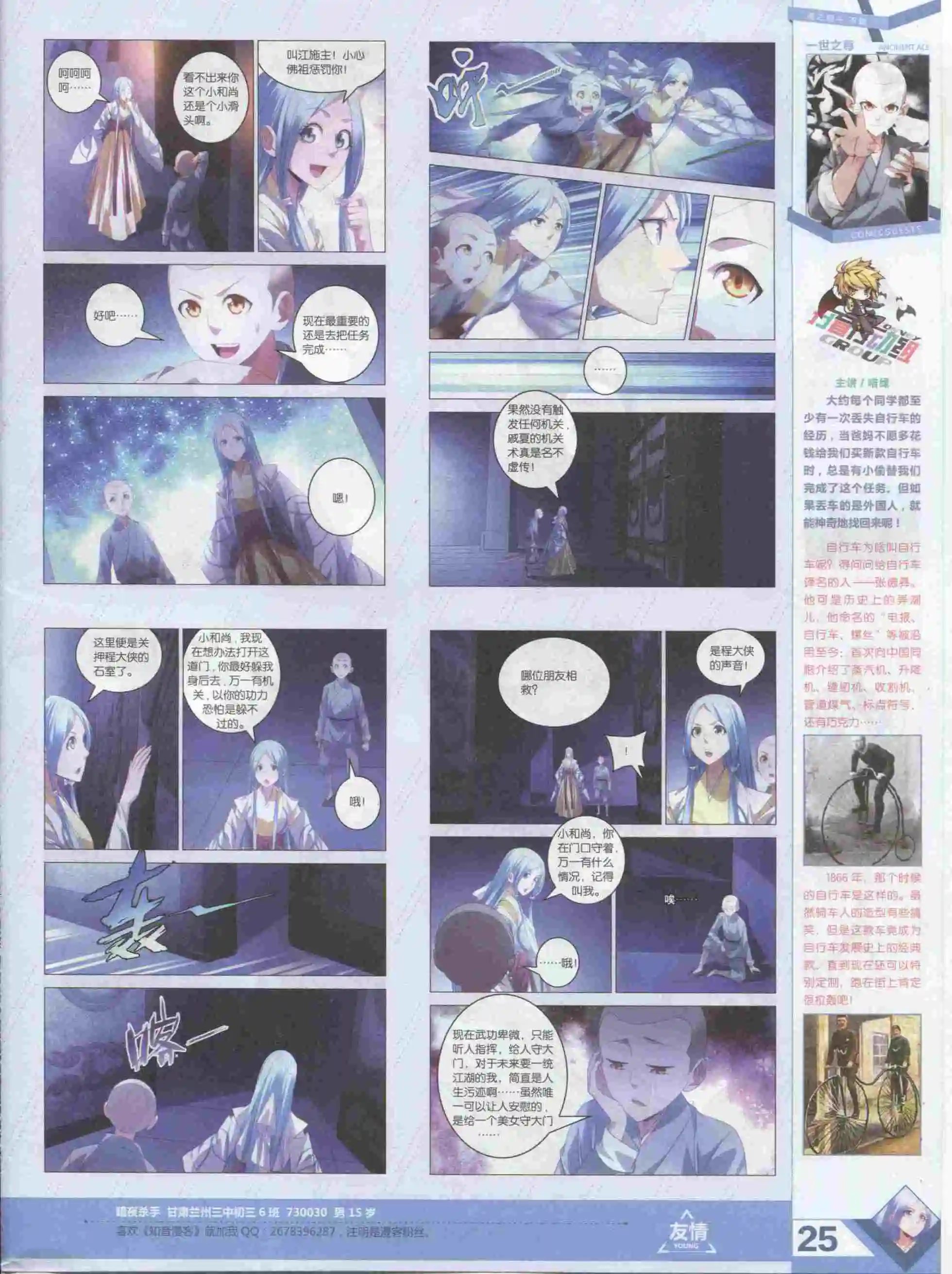 第385期