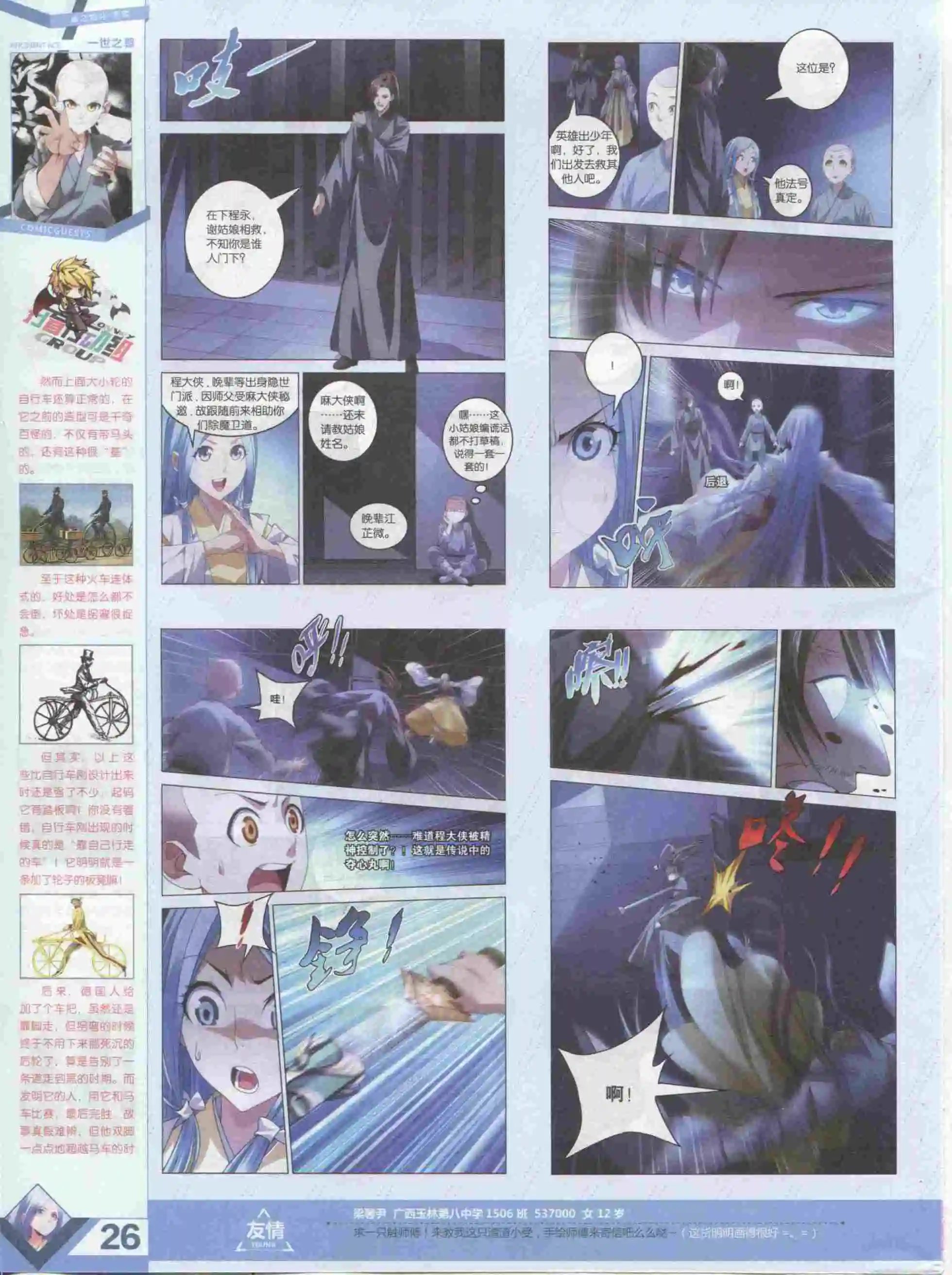 第385期