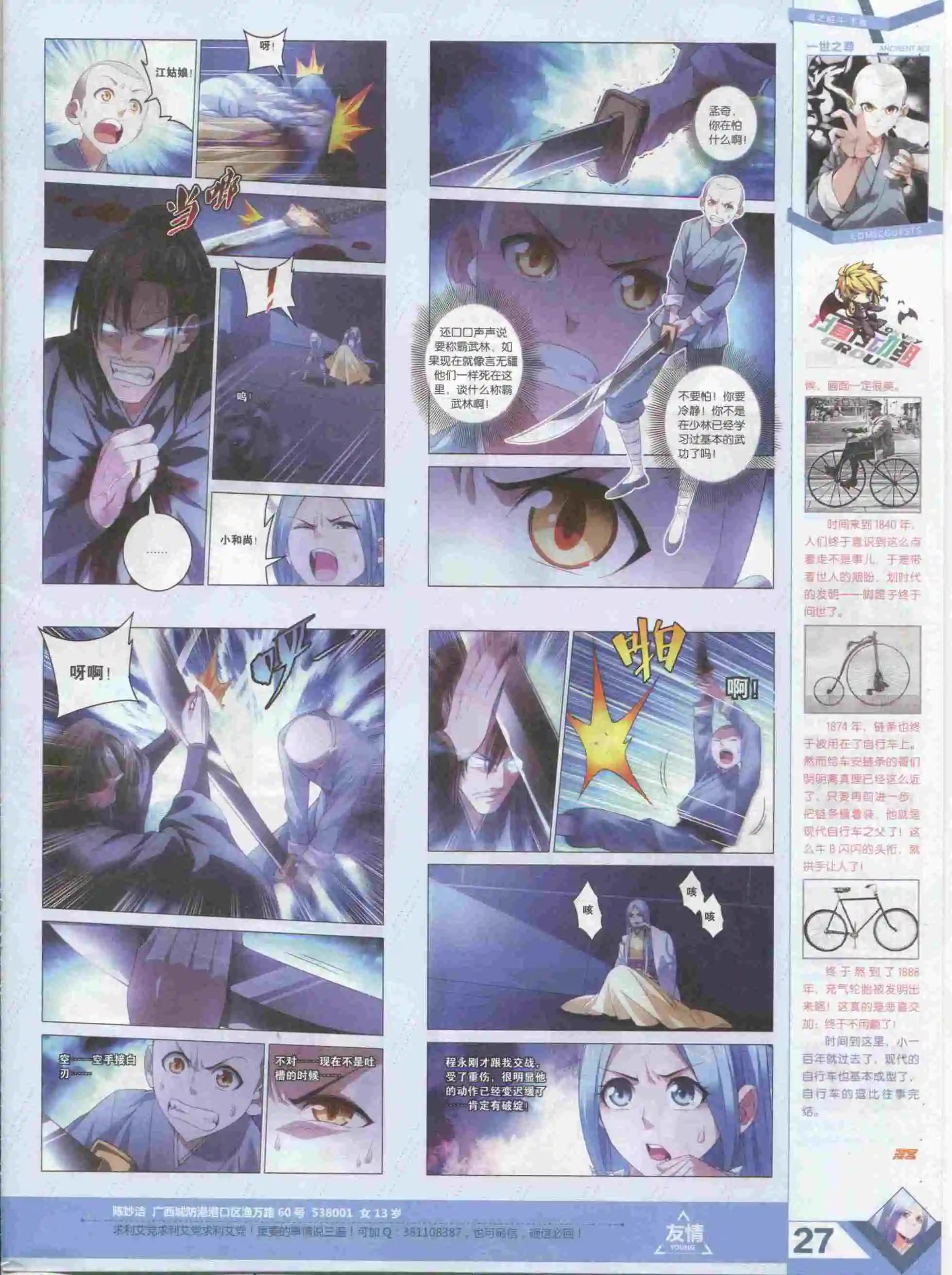 第385期