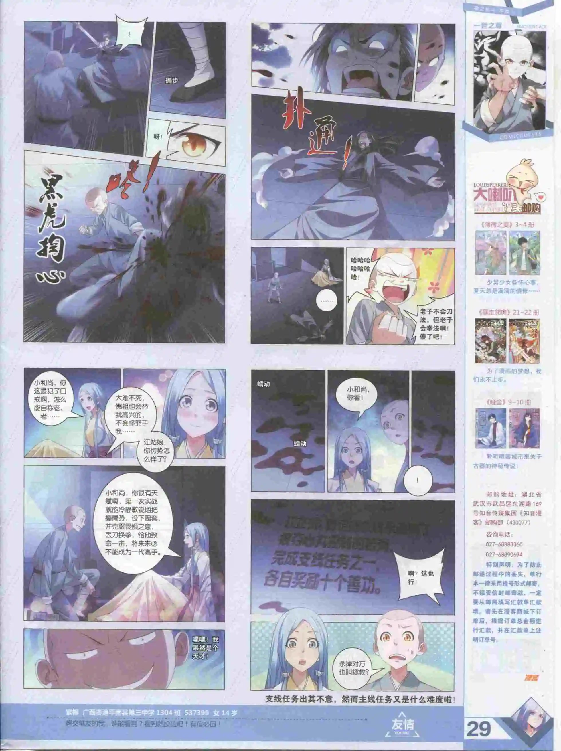 第385期