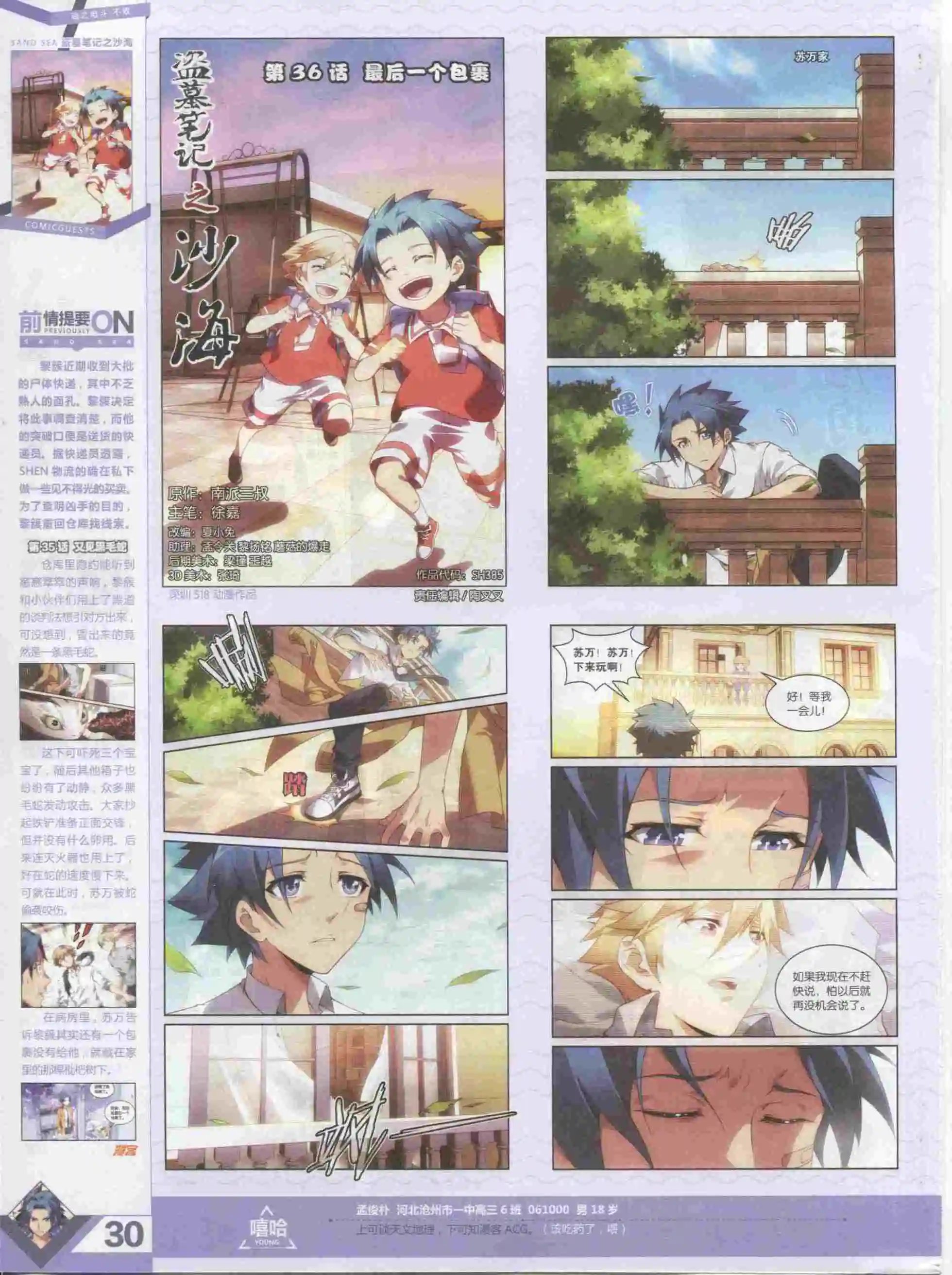 第385期