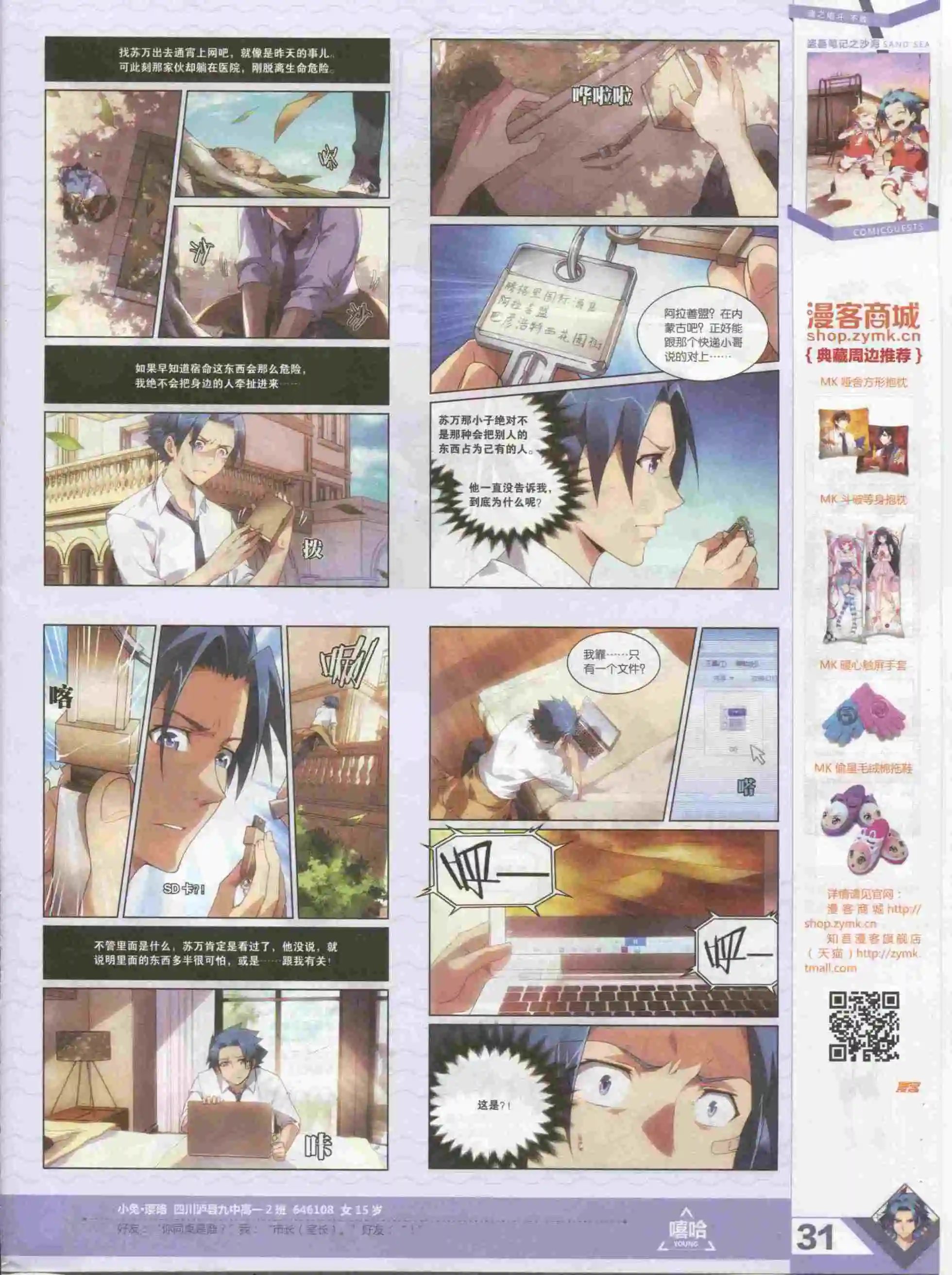 第385期