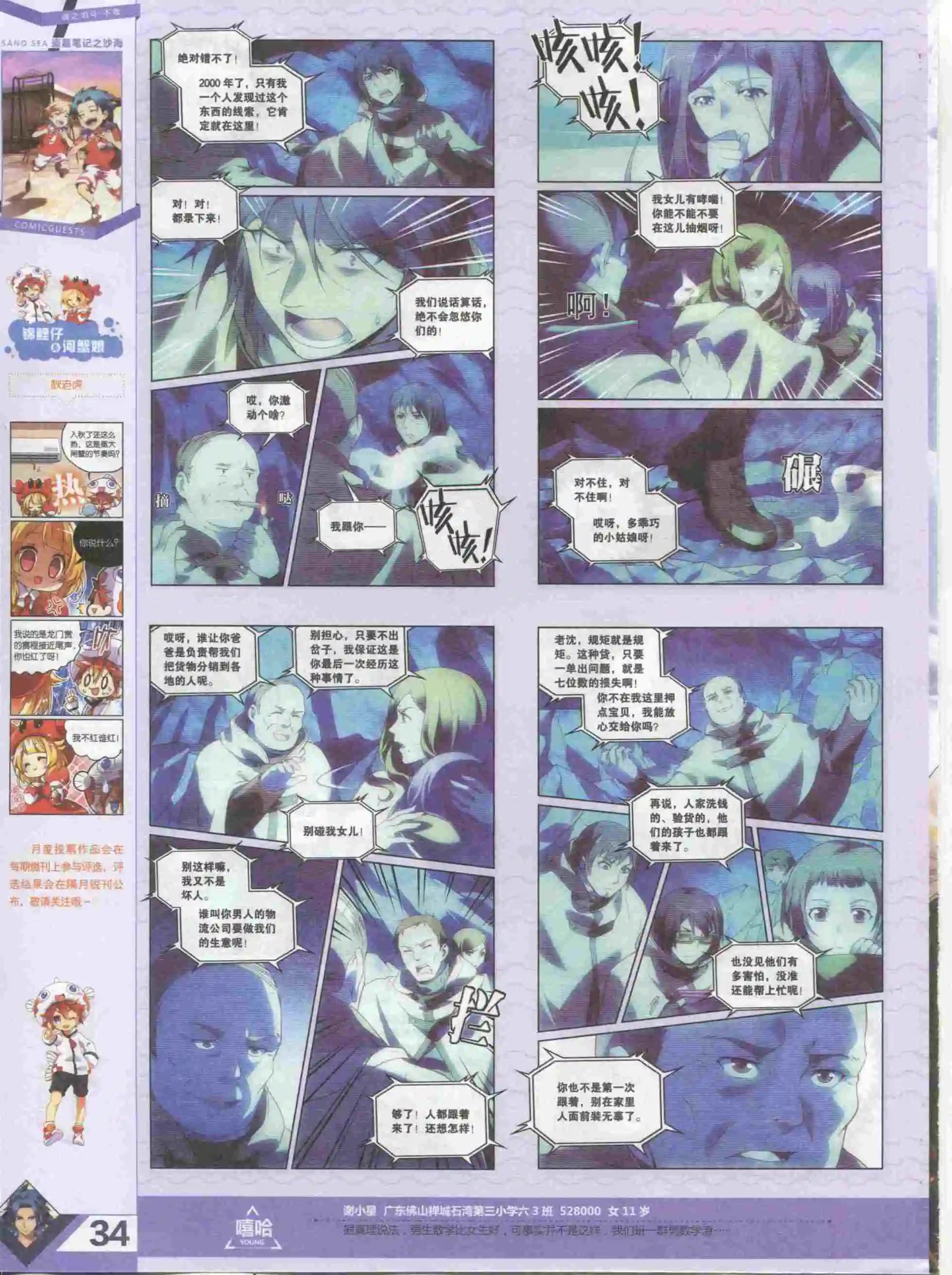 第385期