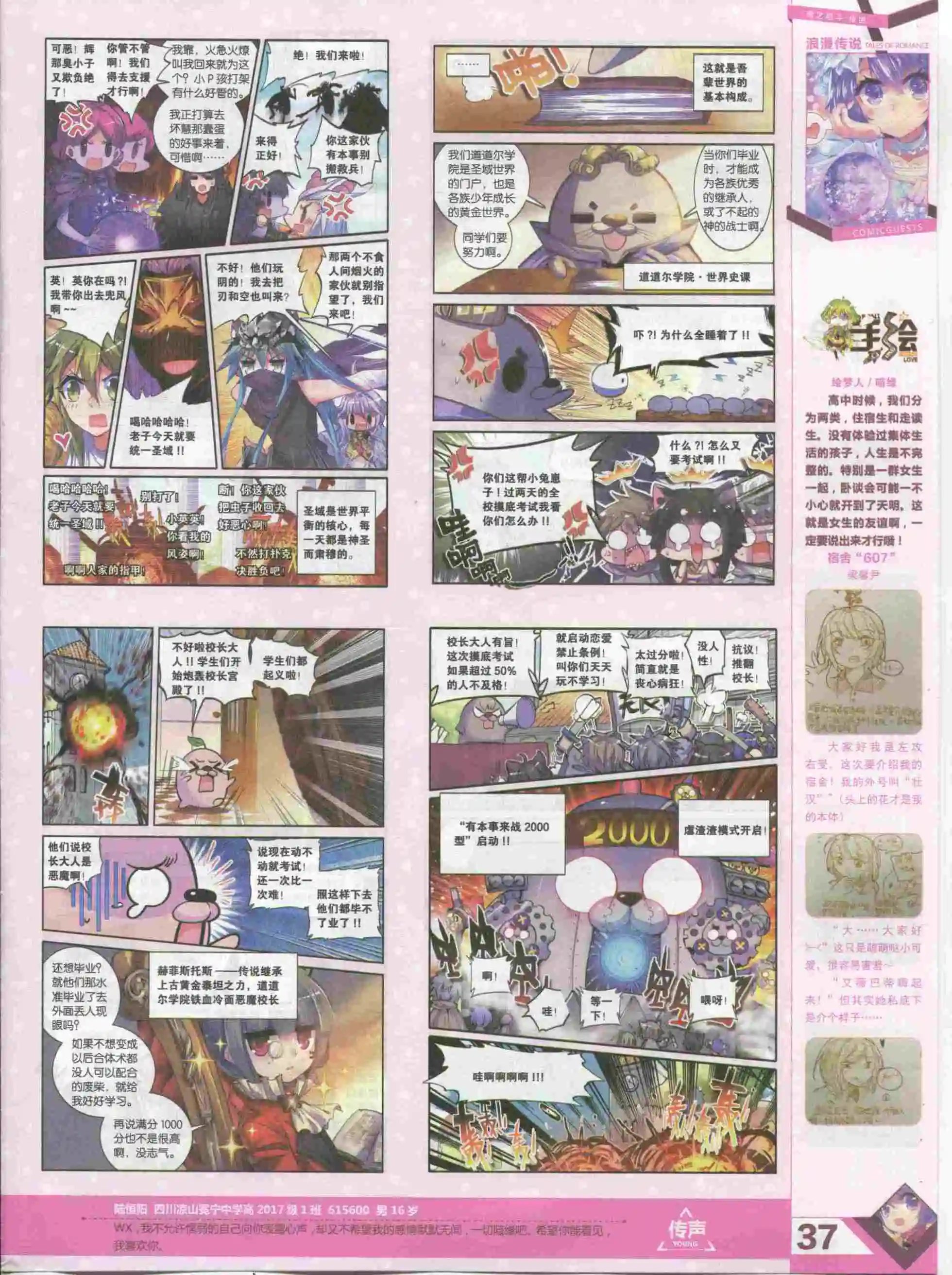 第385期