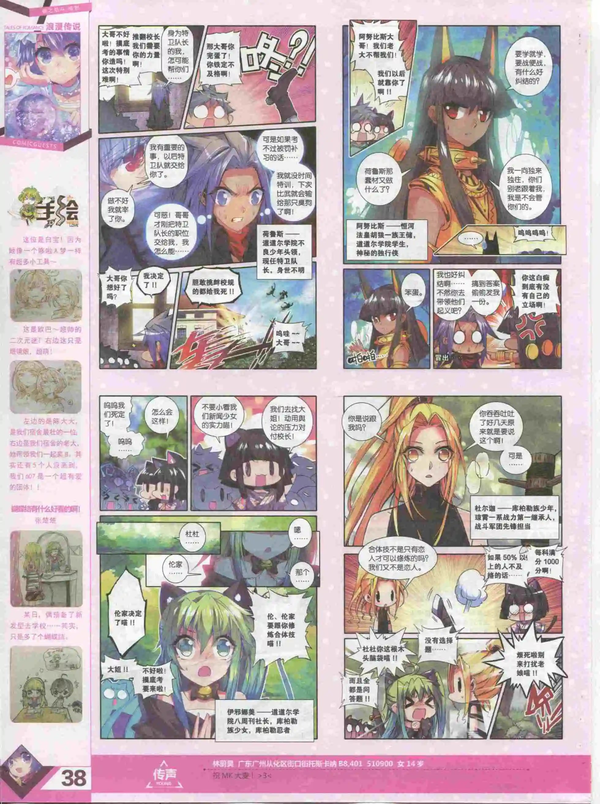 第385期