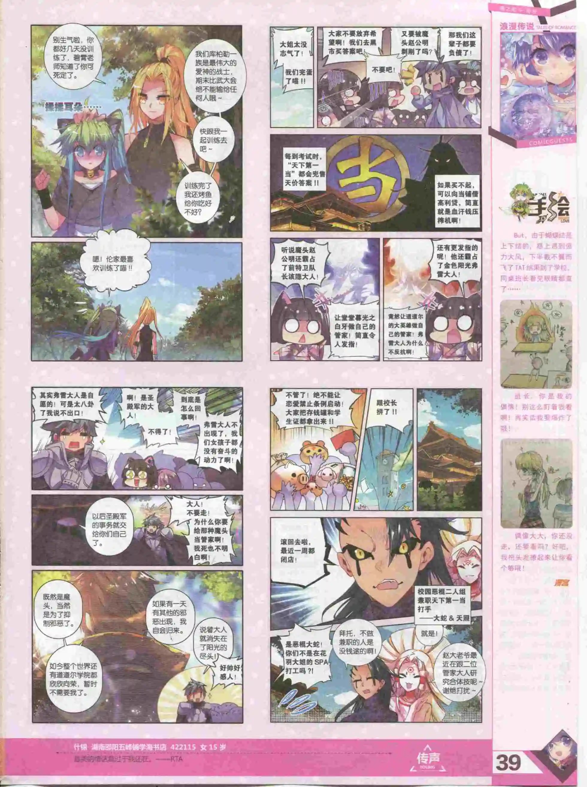 第385期