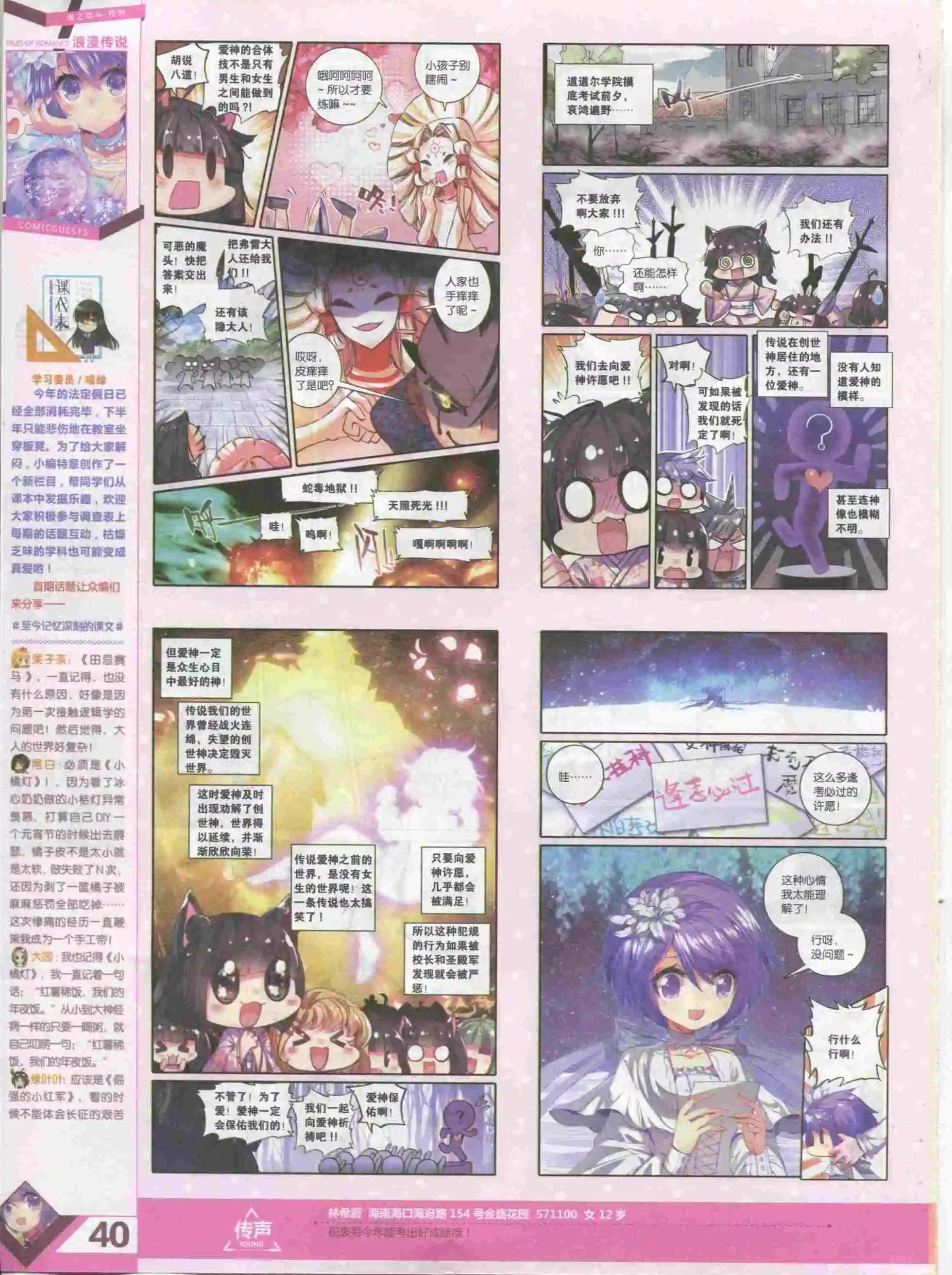 第385期