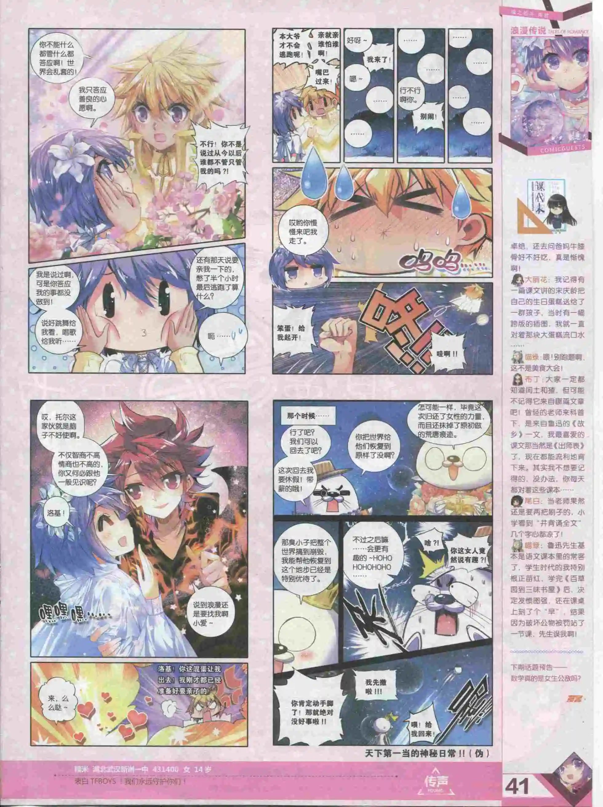第385期