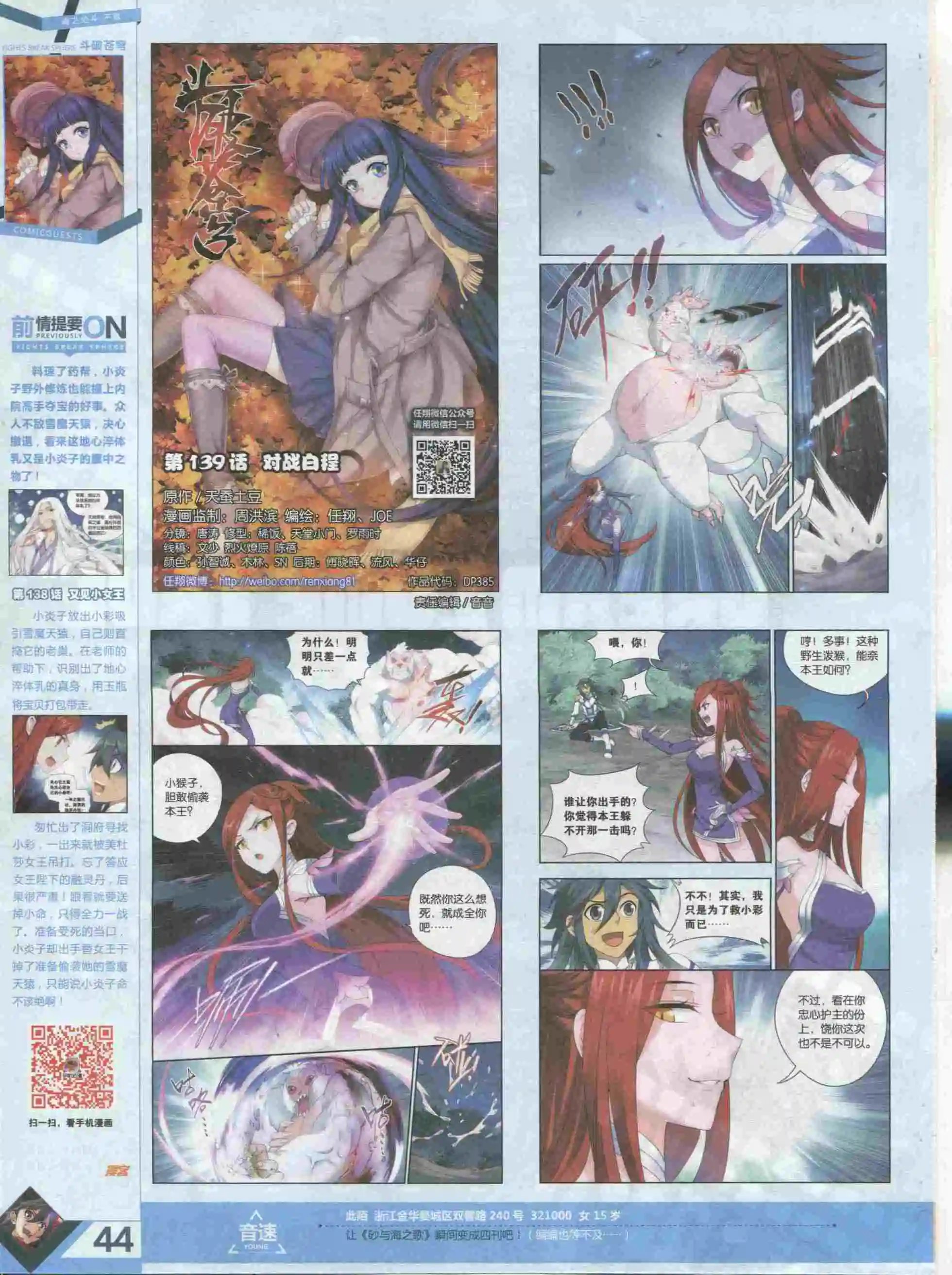 第385期