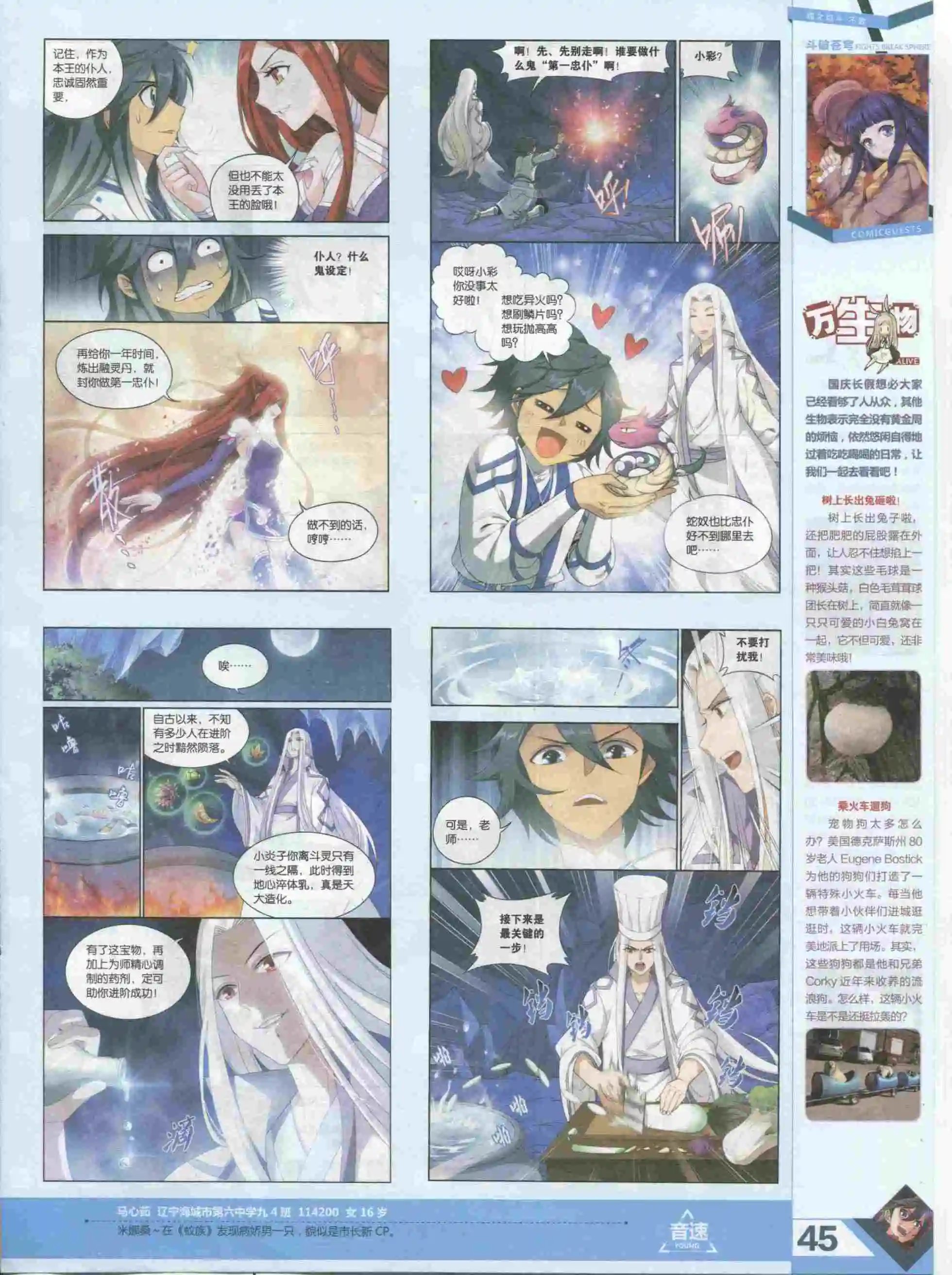 第385期