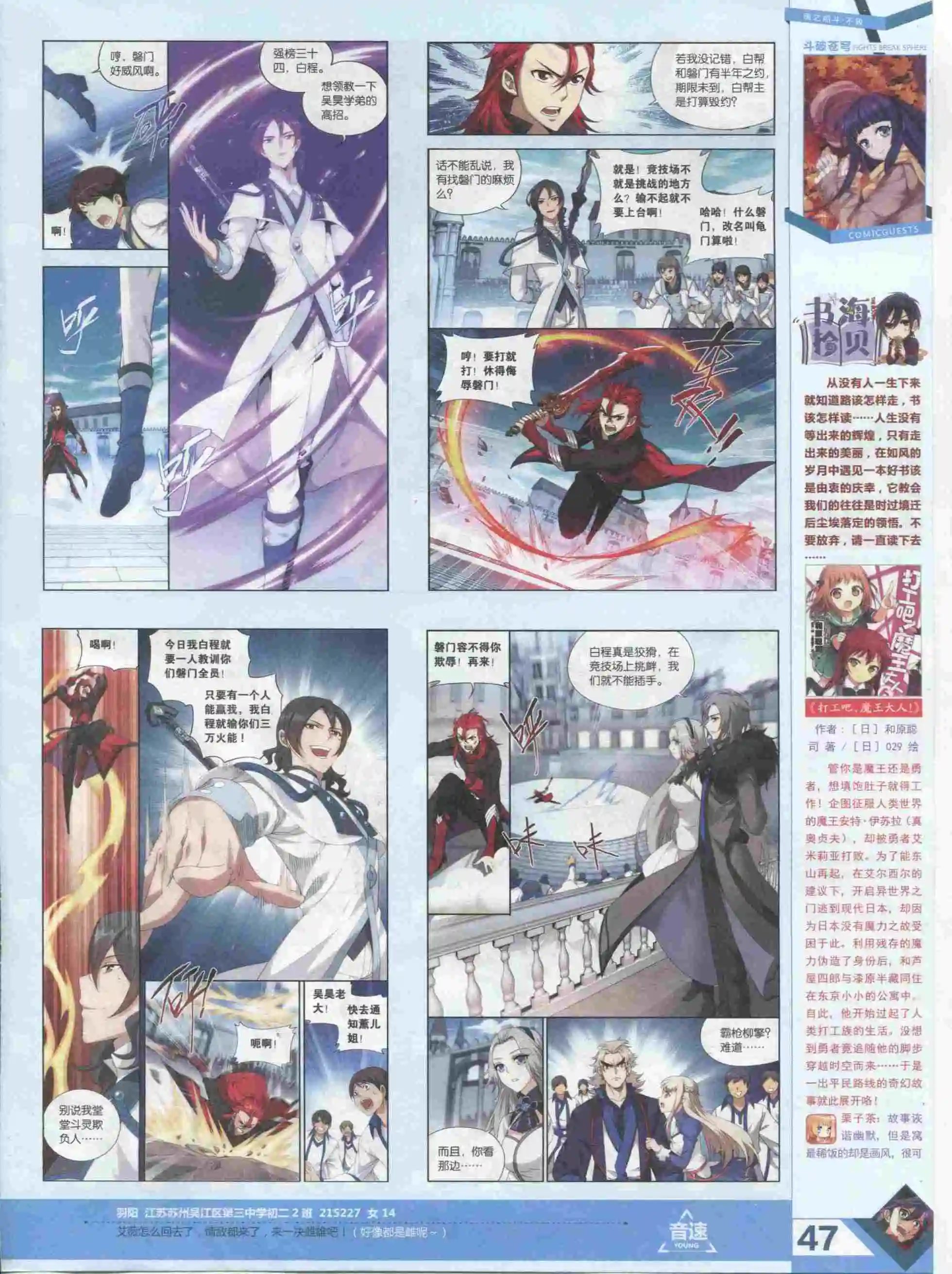 第385期