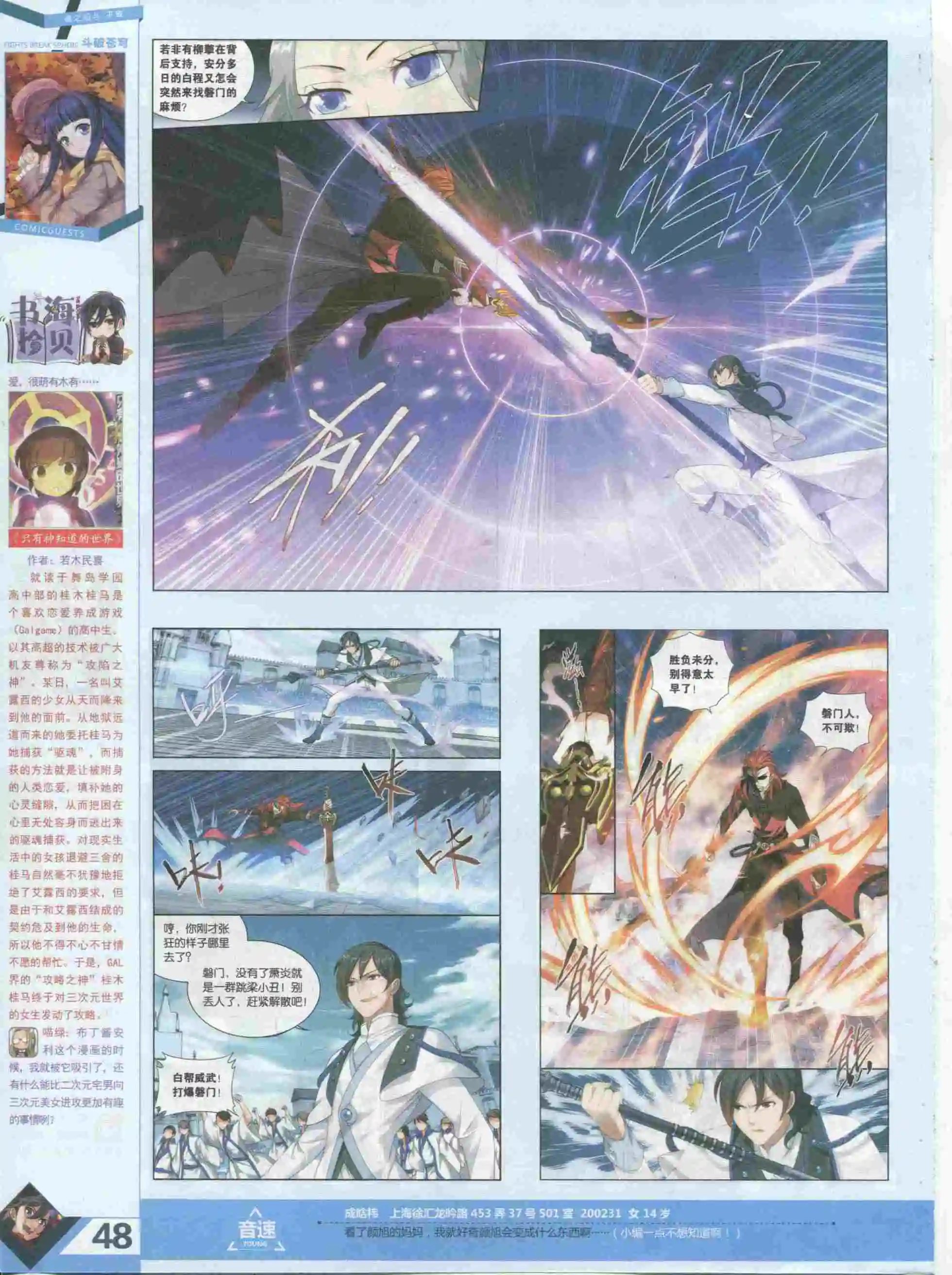 第385期