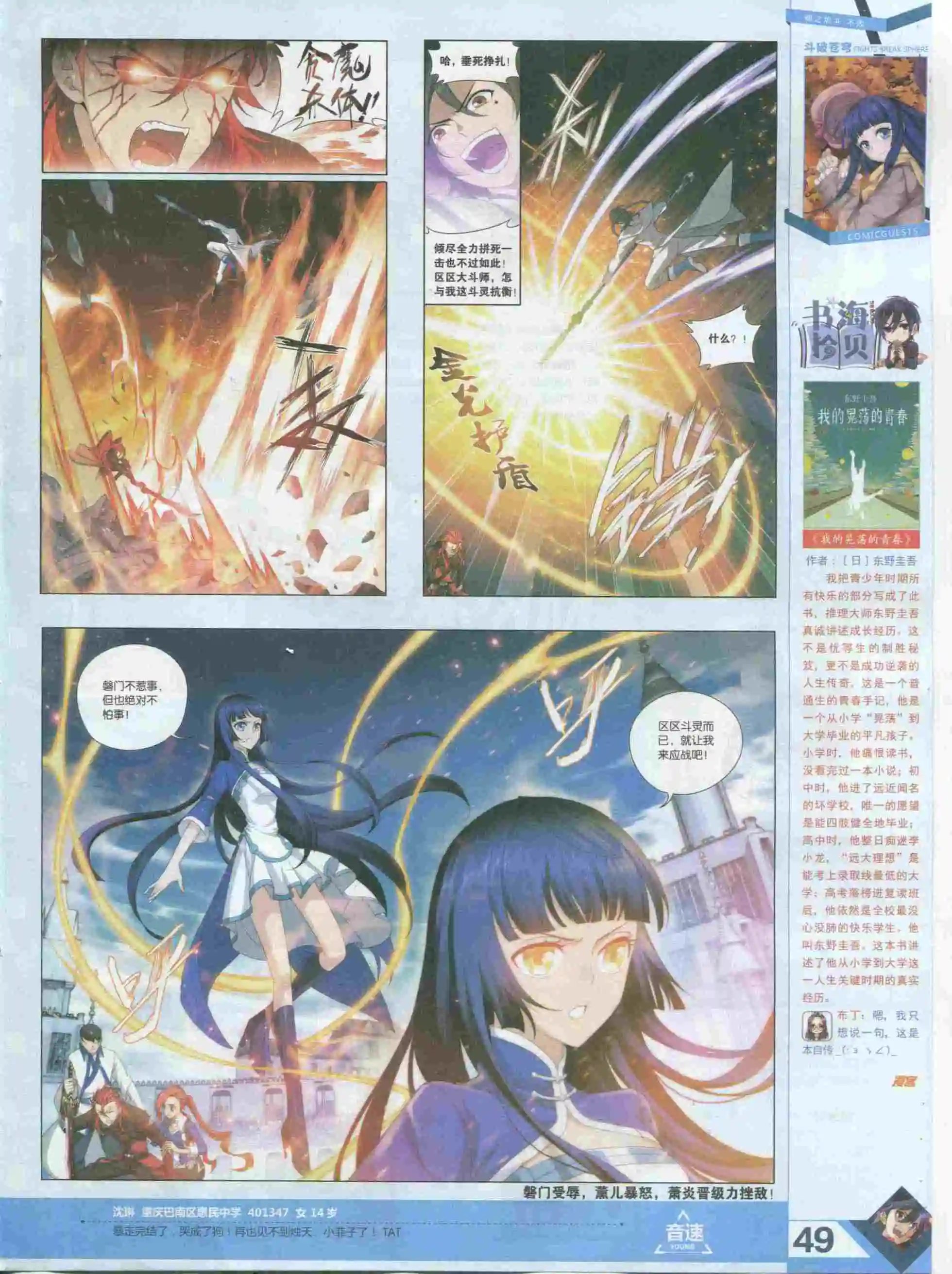 第385期