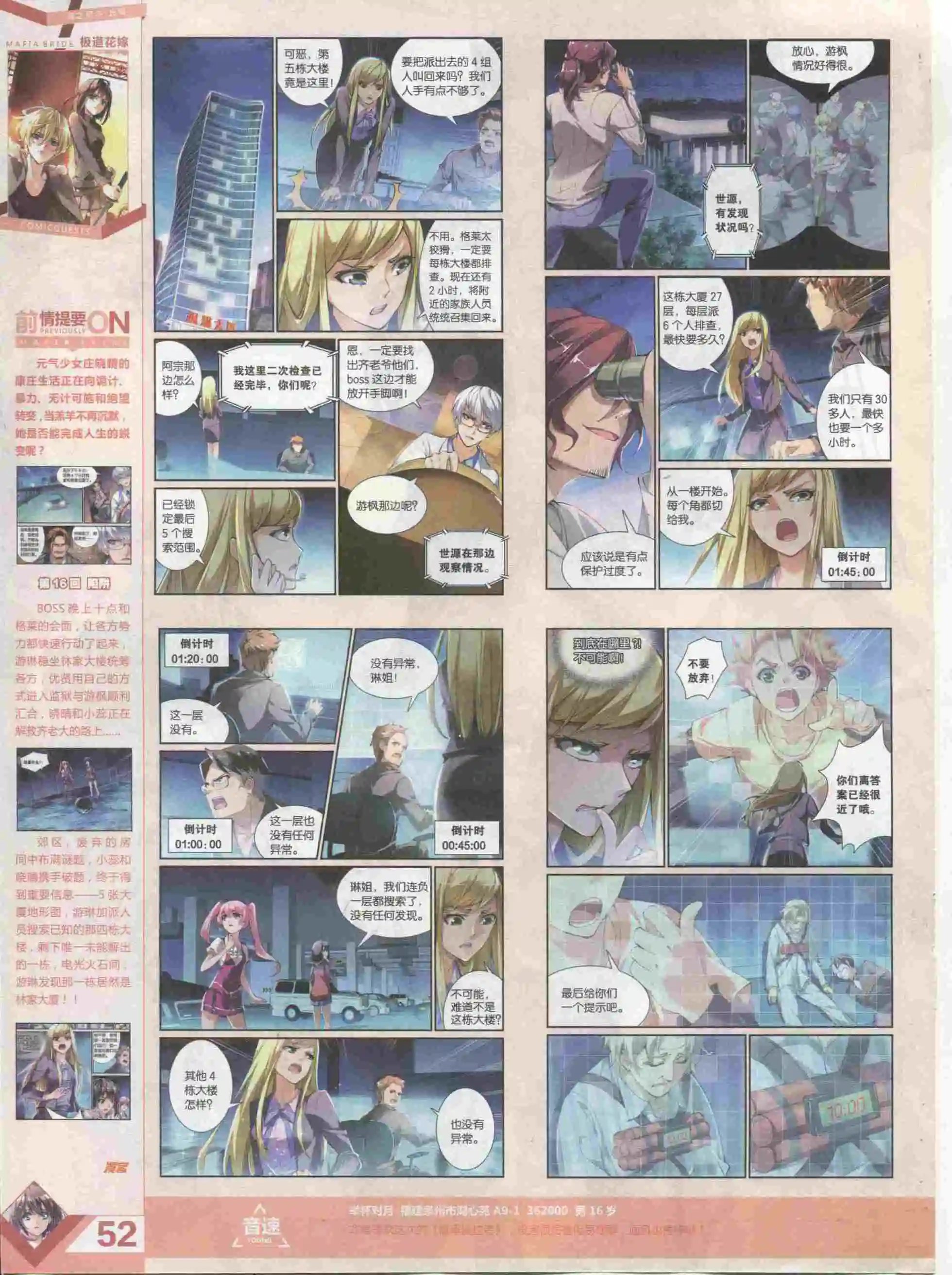 第385期