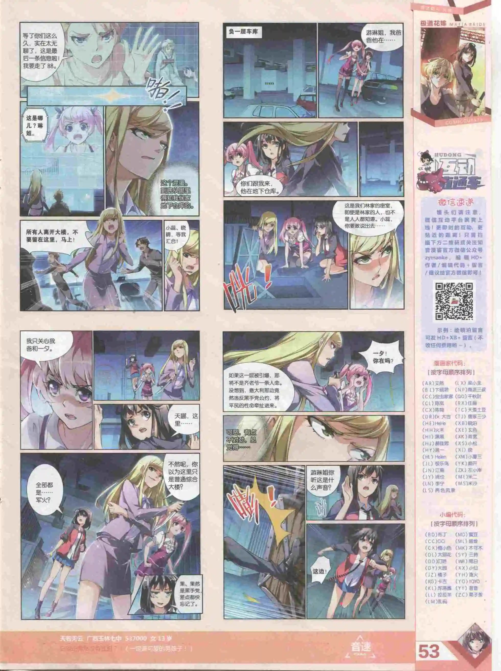 第385期