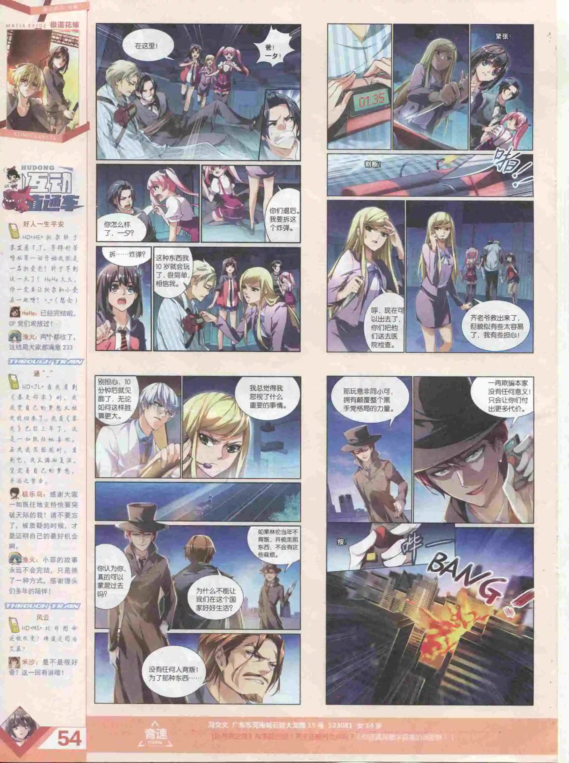 第385期