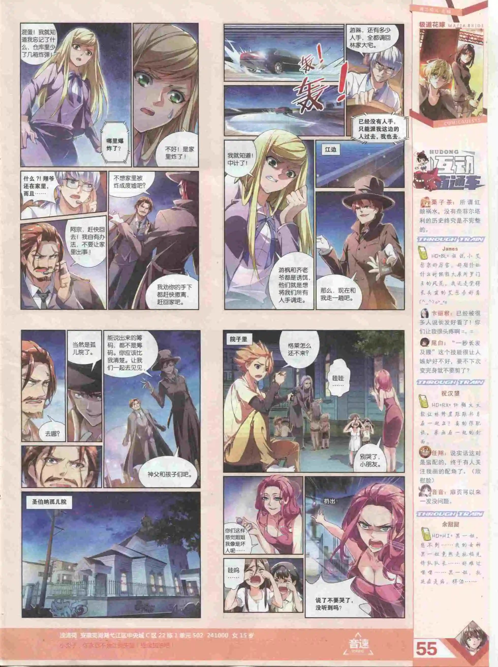第385期