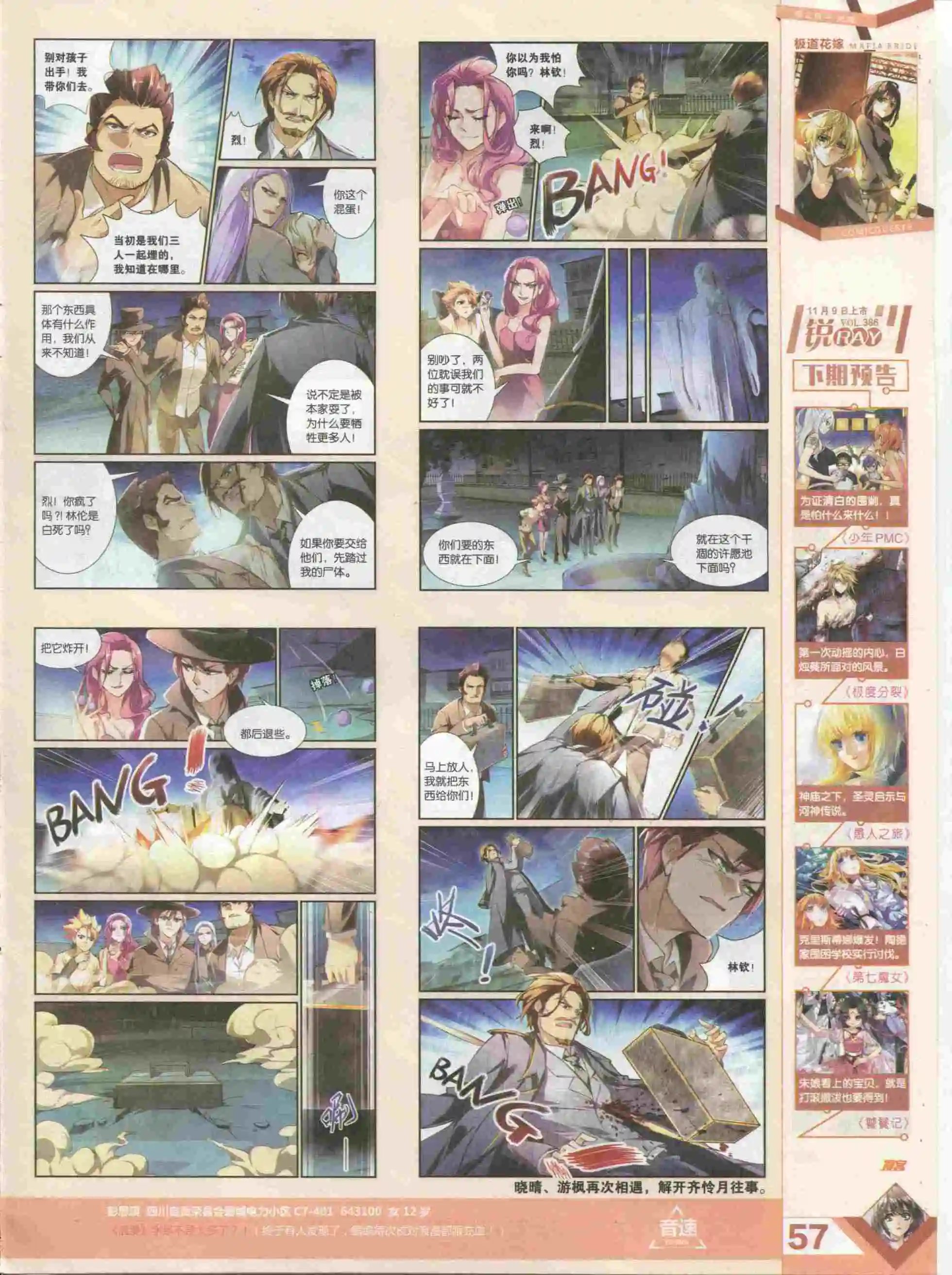 第385期