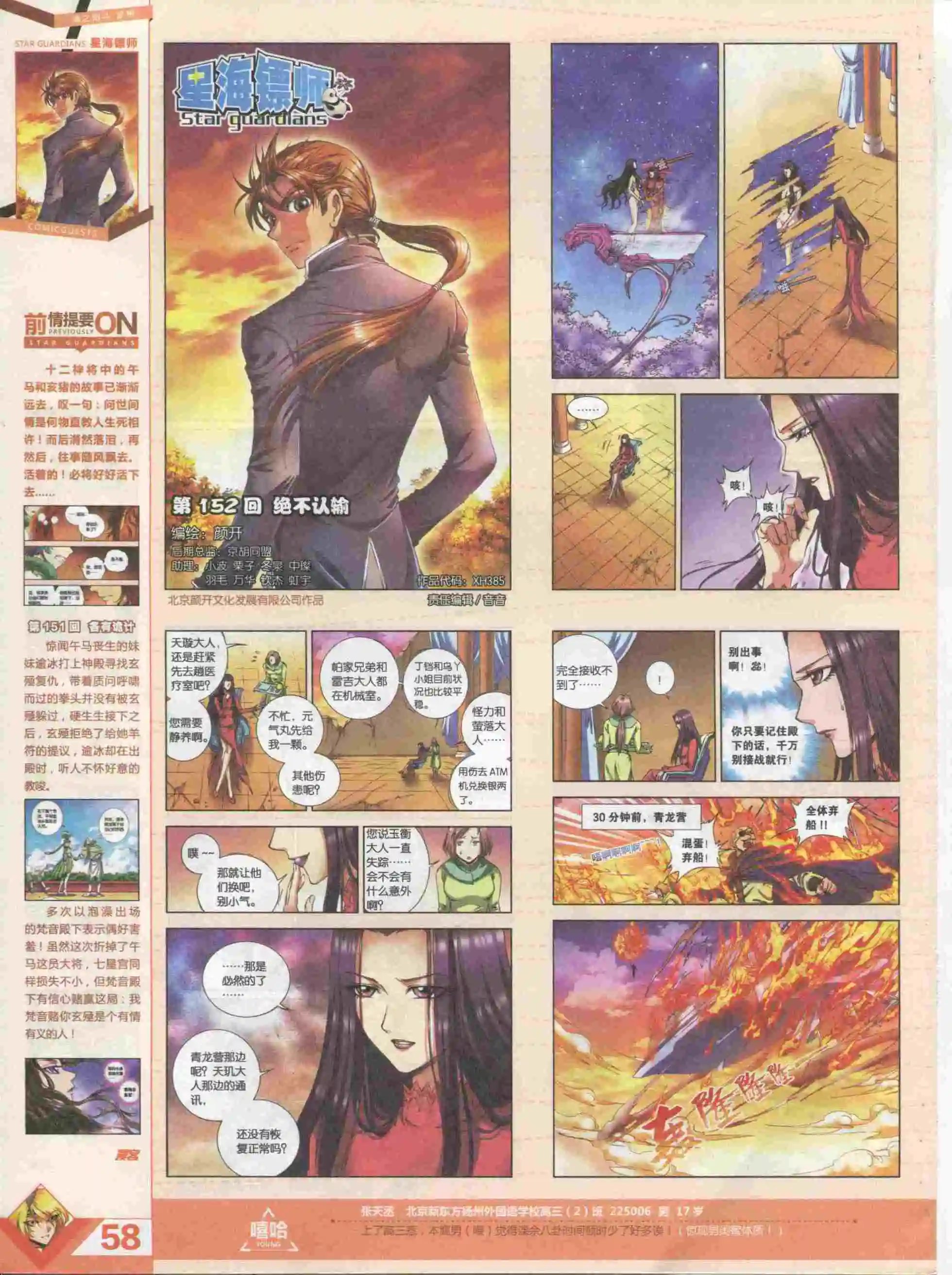 第385期