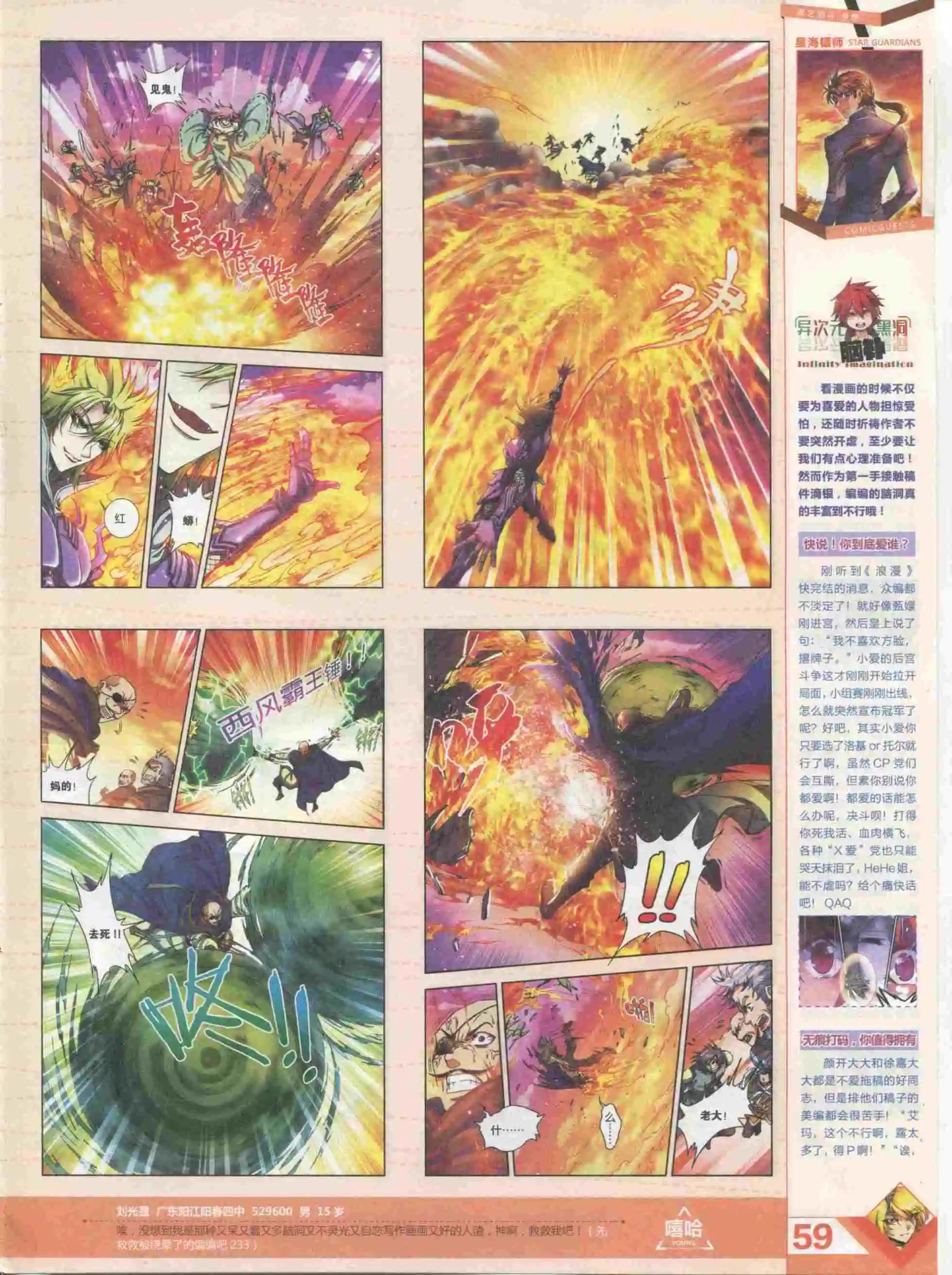 第385期