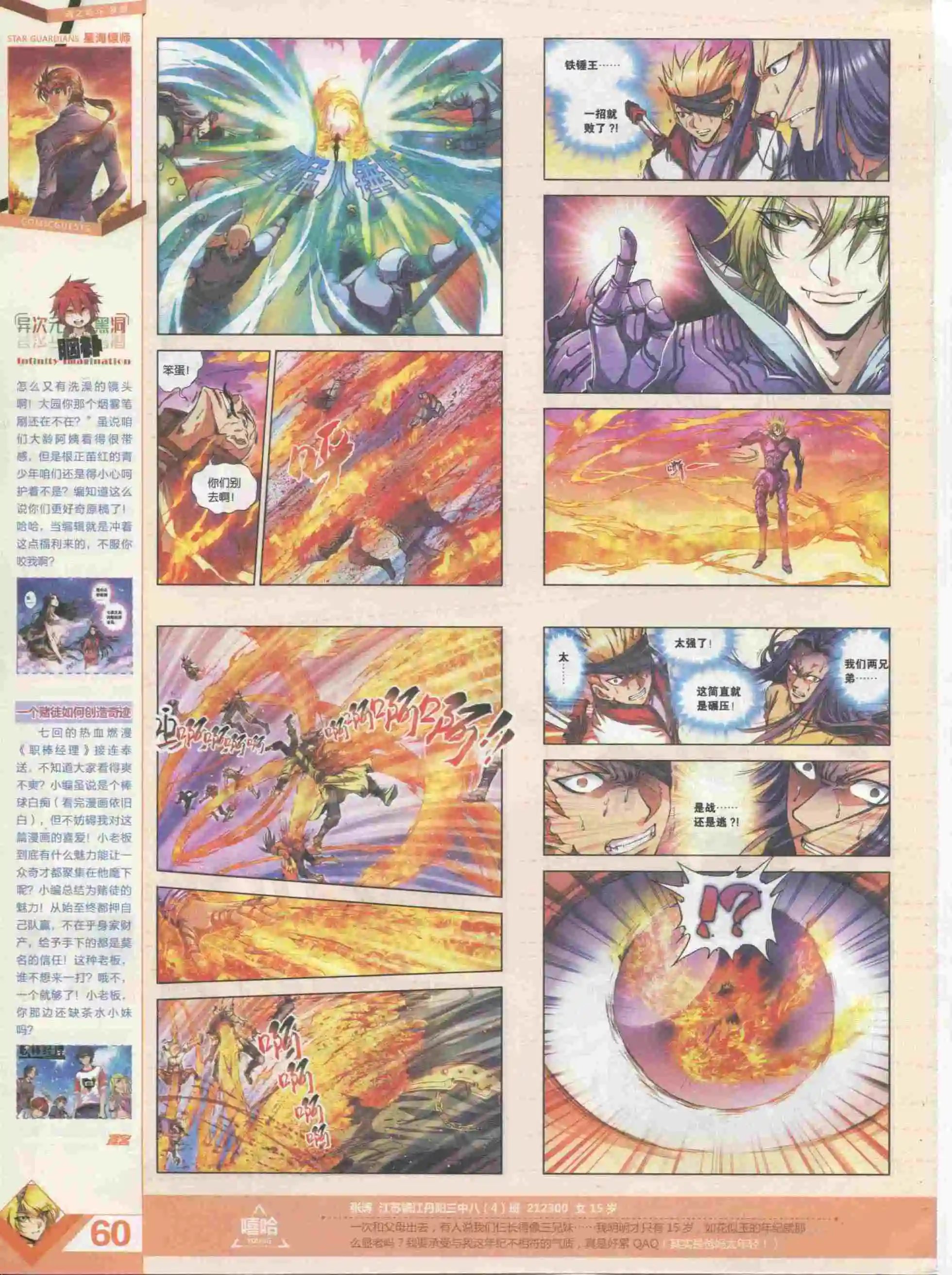 第385期