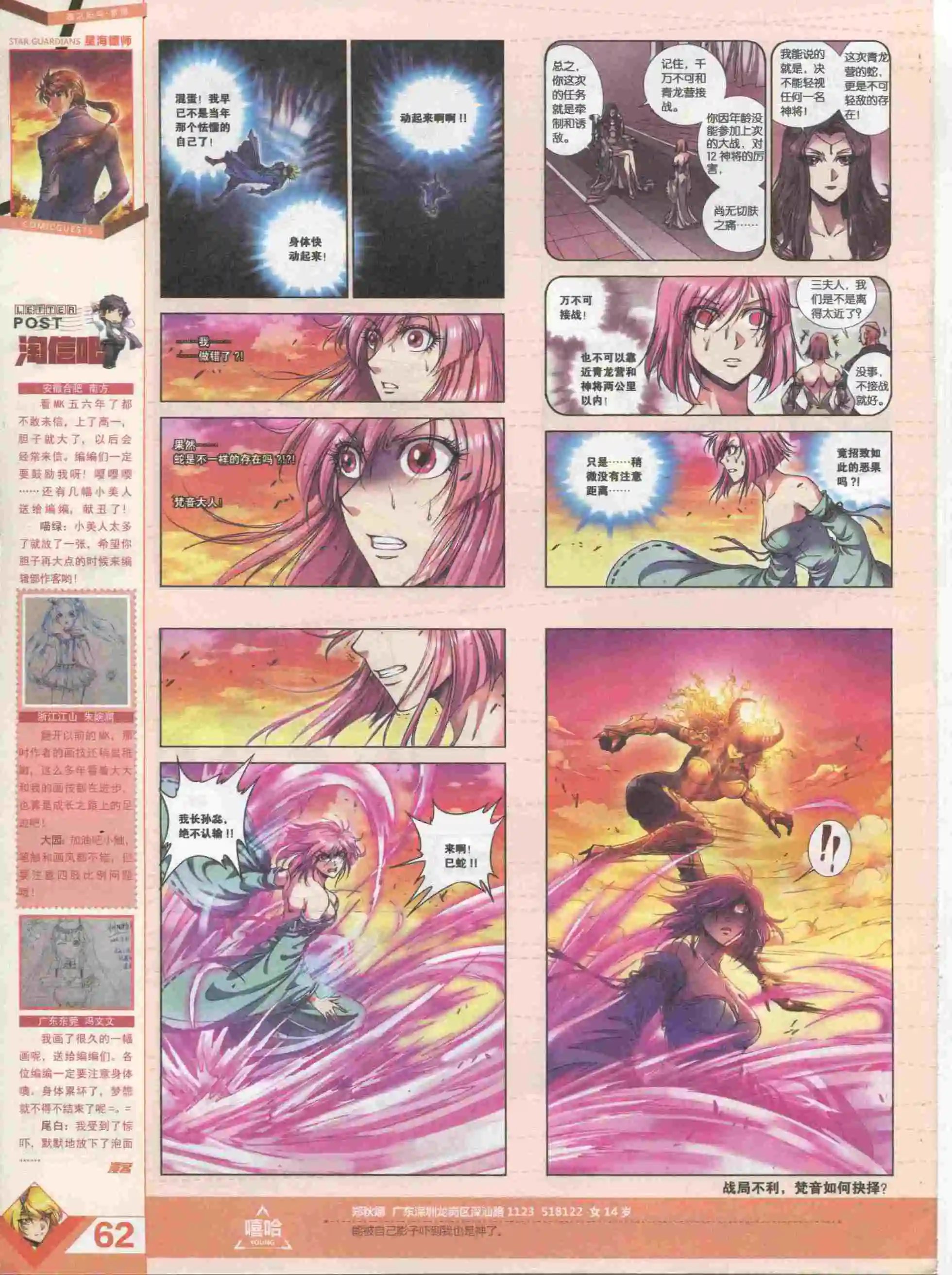 第385期