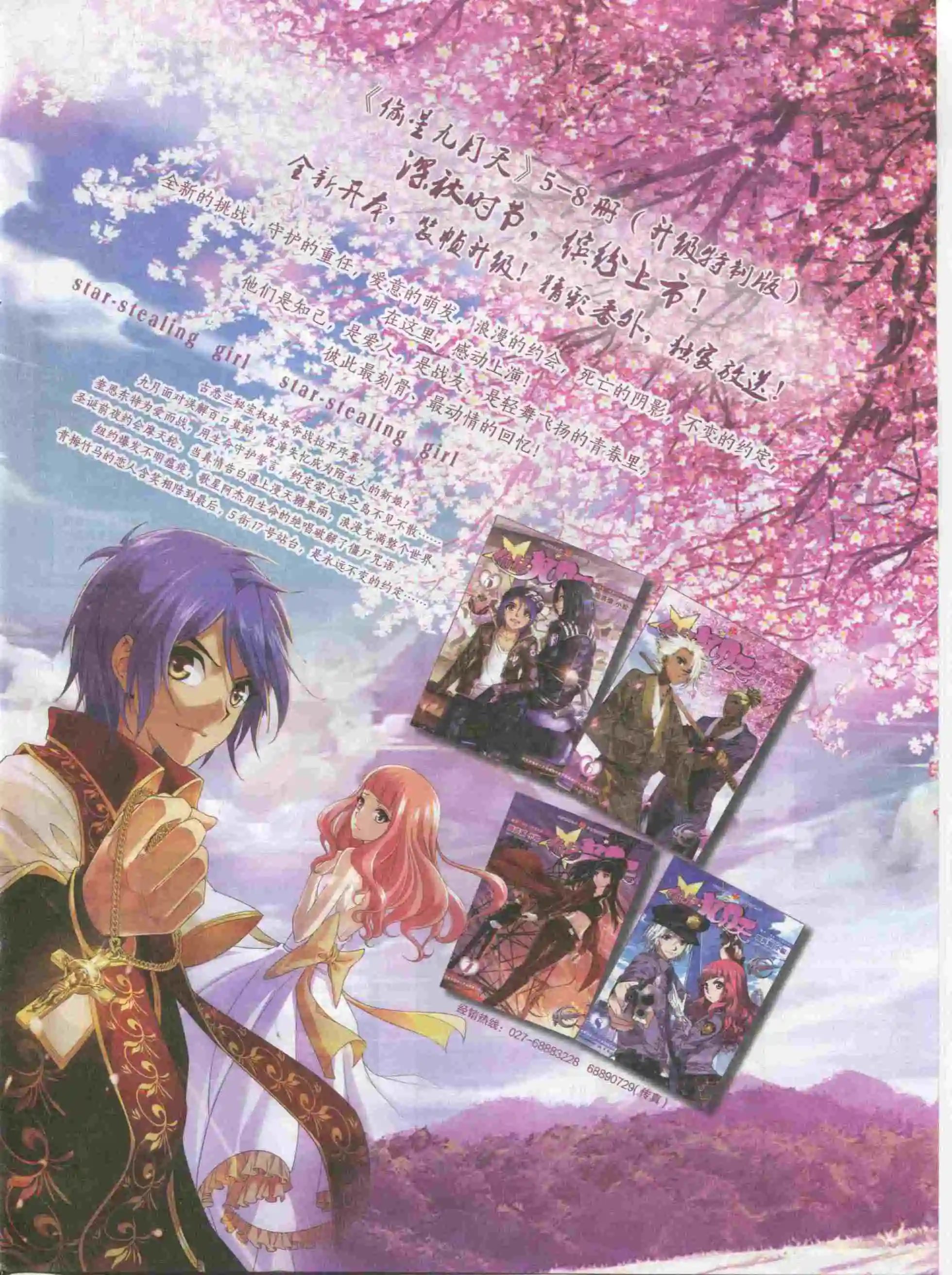第385期