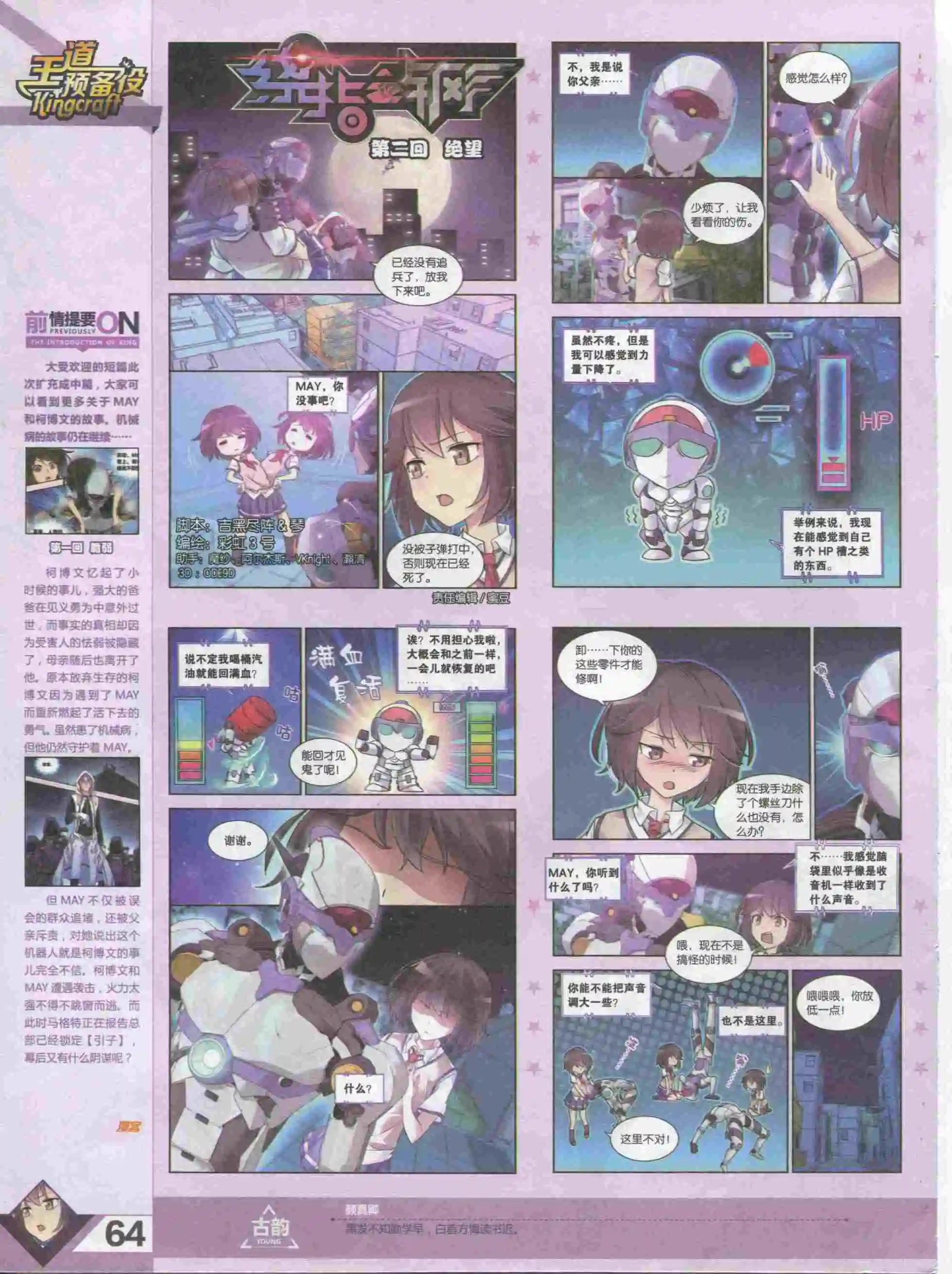 第385期