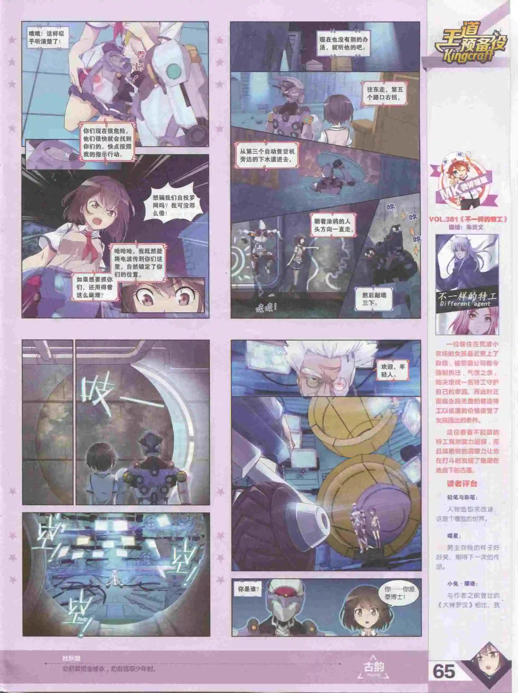 第385期