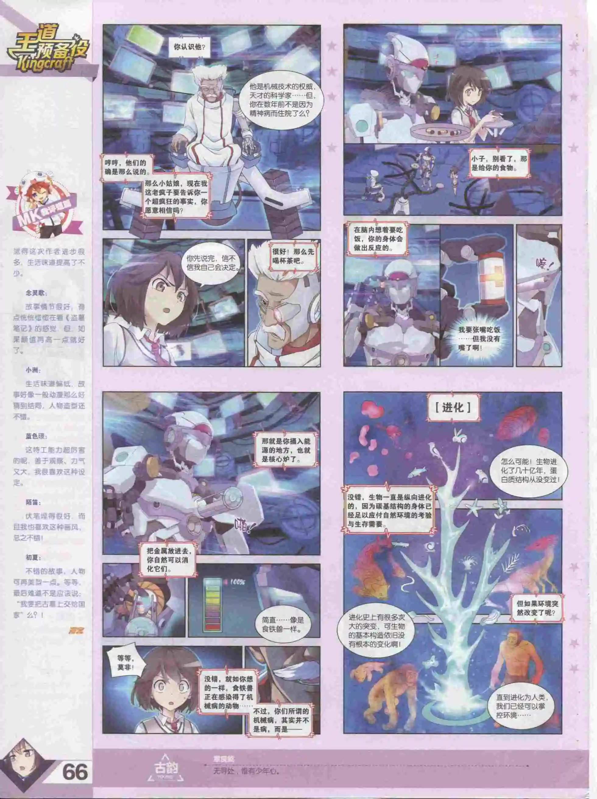 第385期