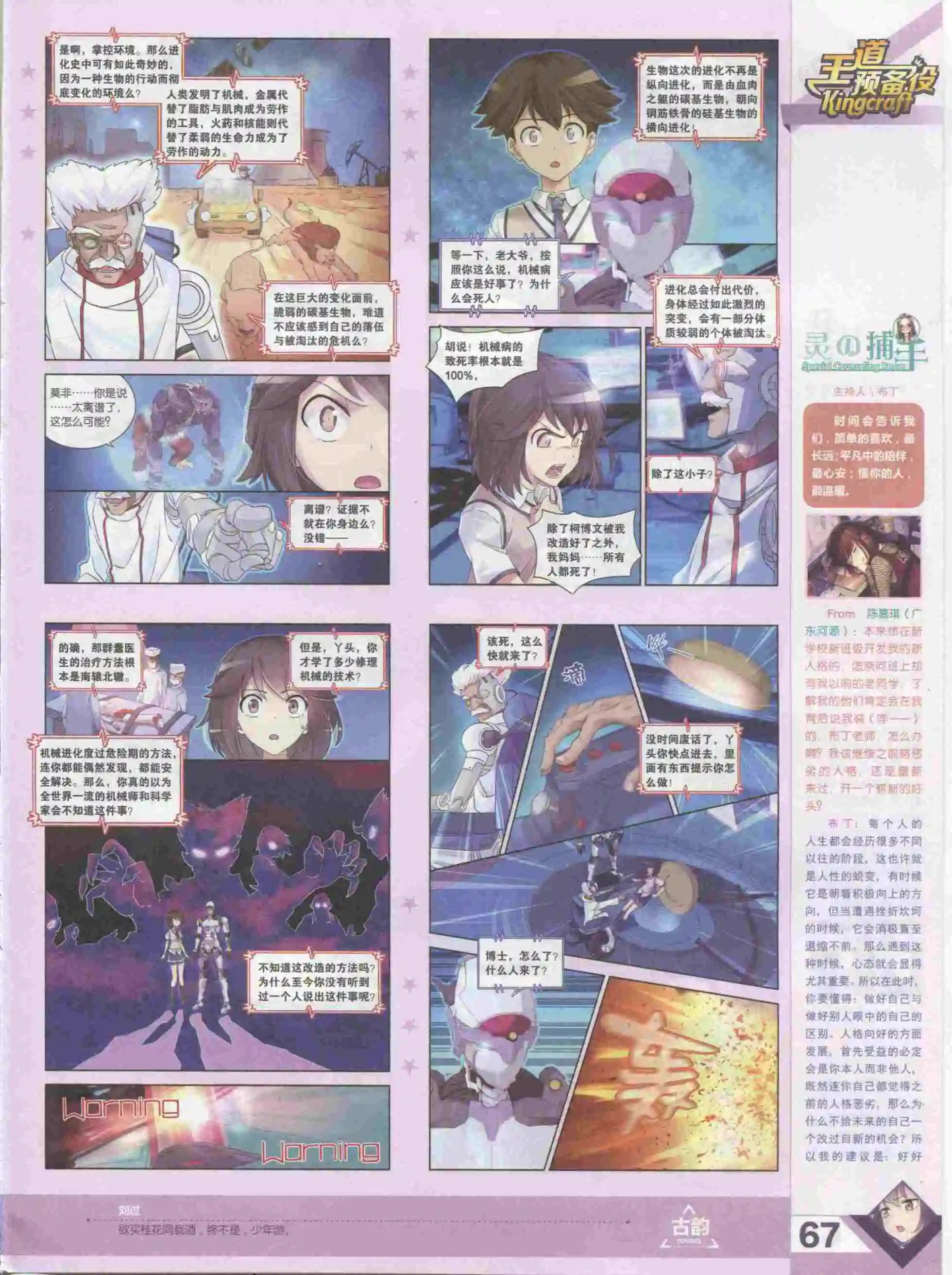 第385期