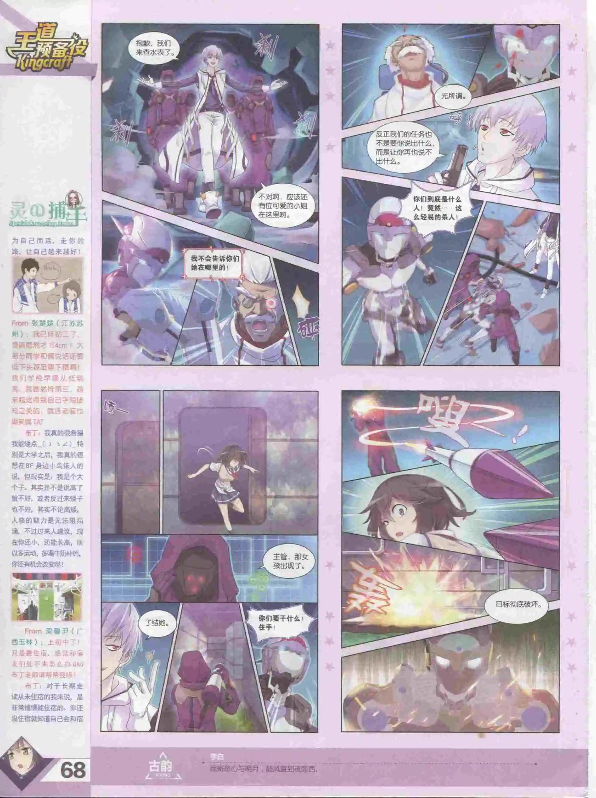 第385期