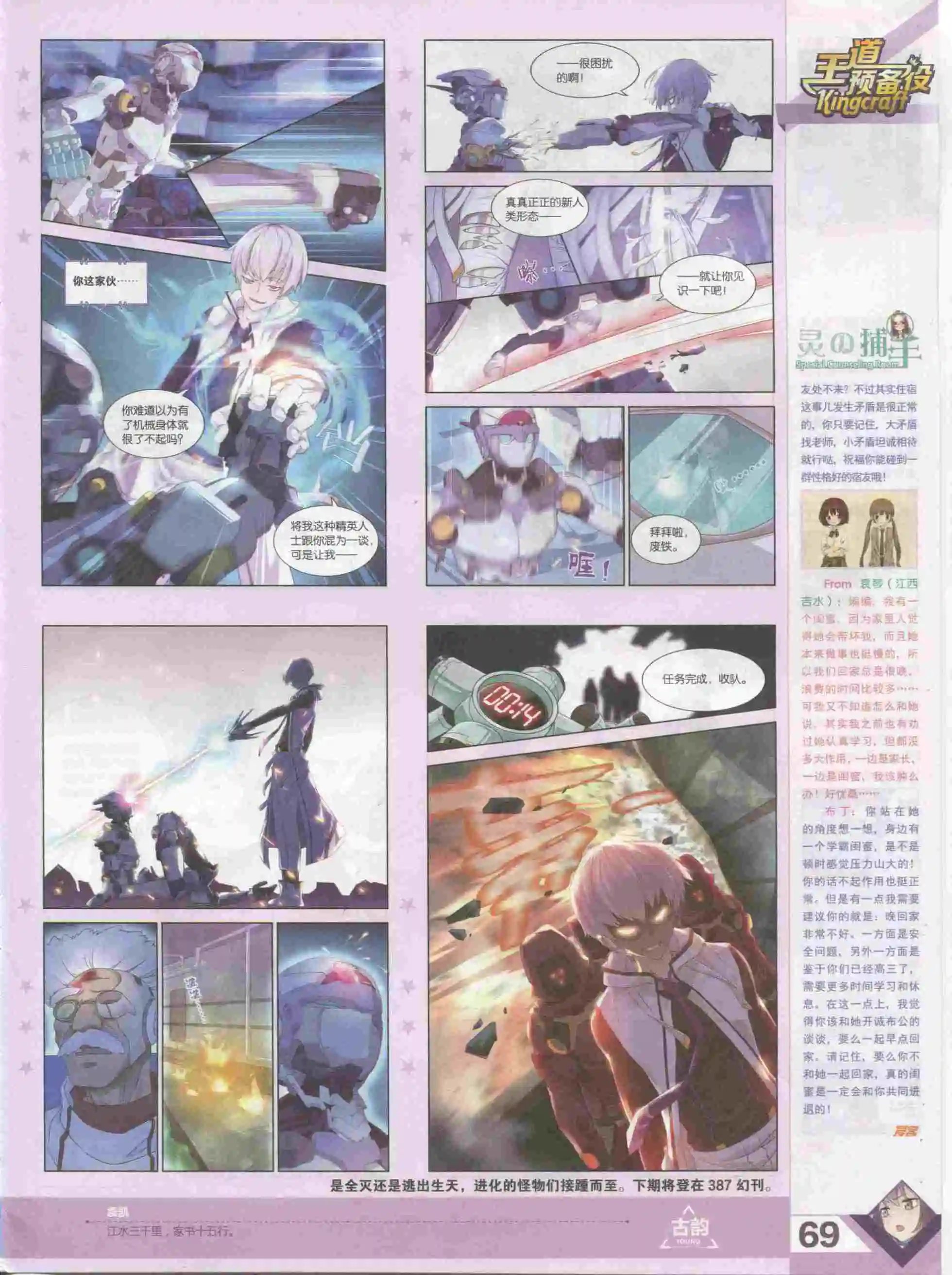 第385期