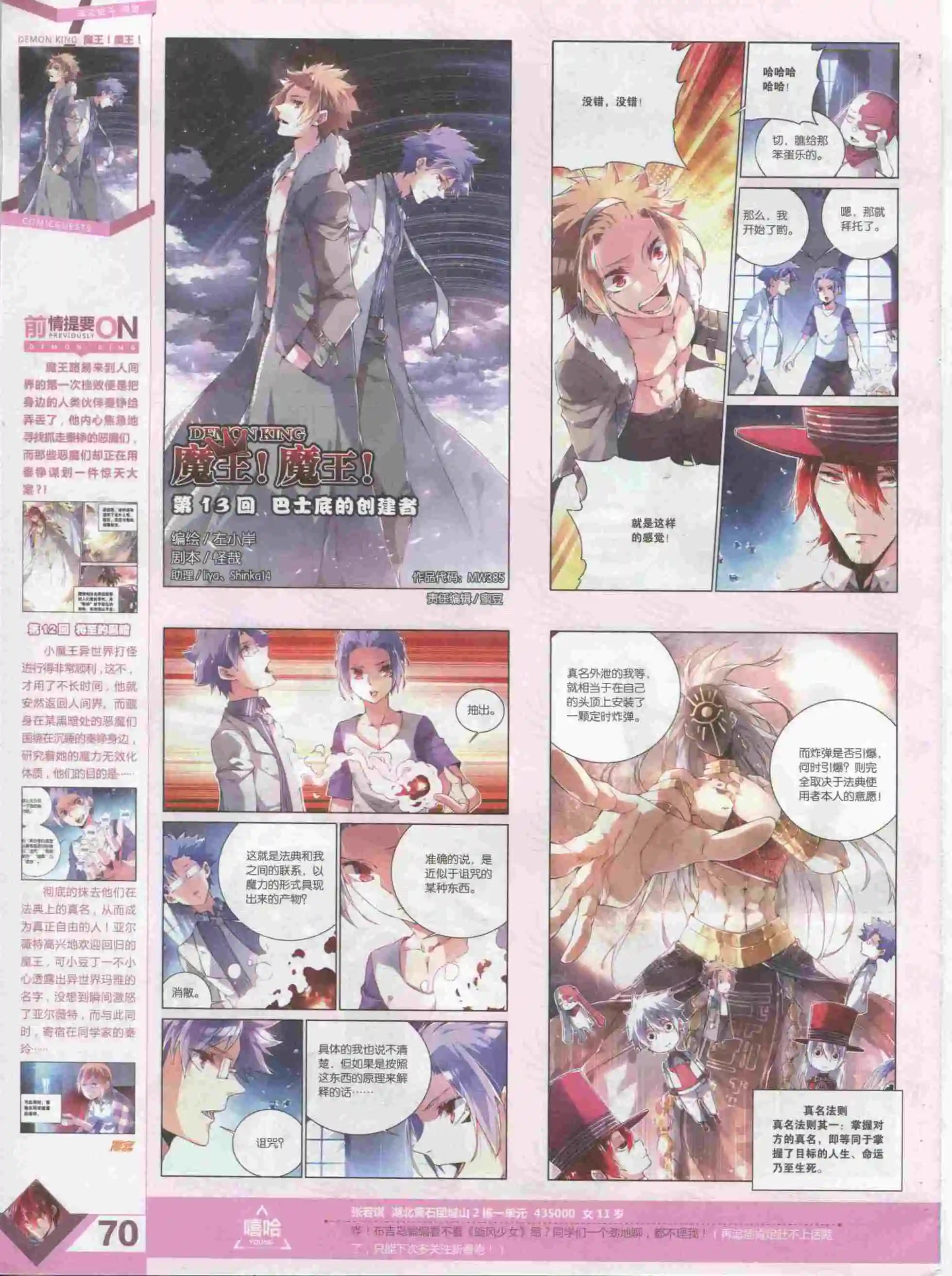第385期