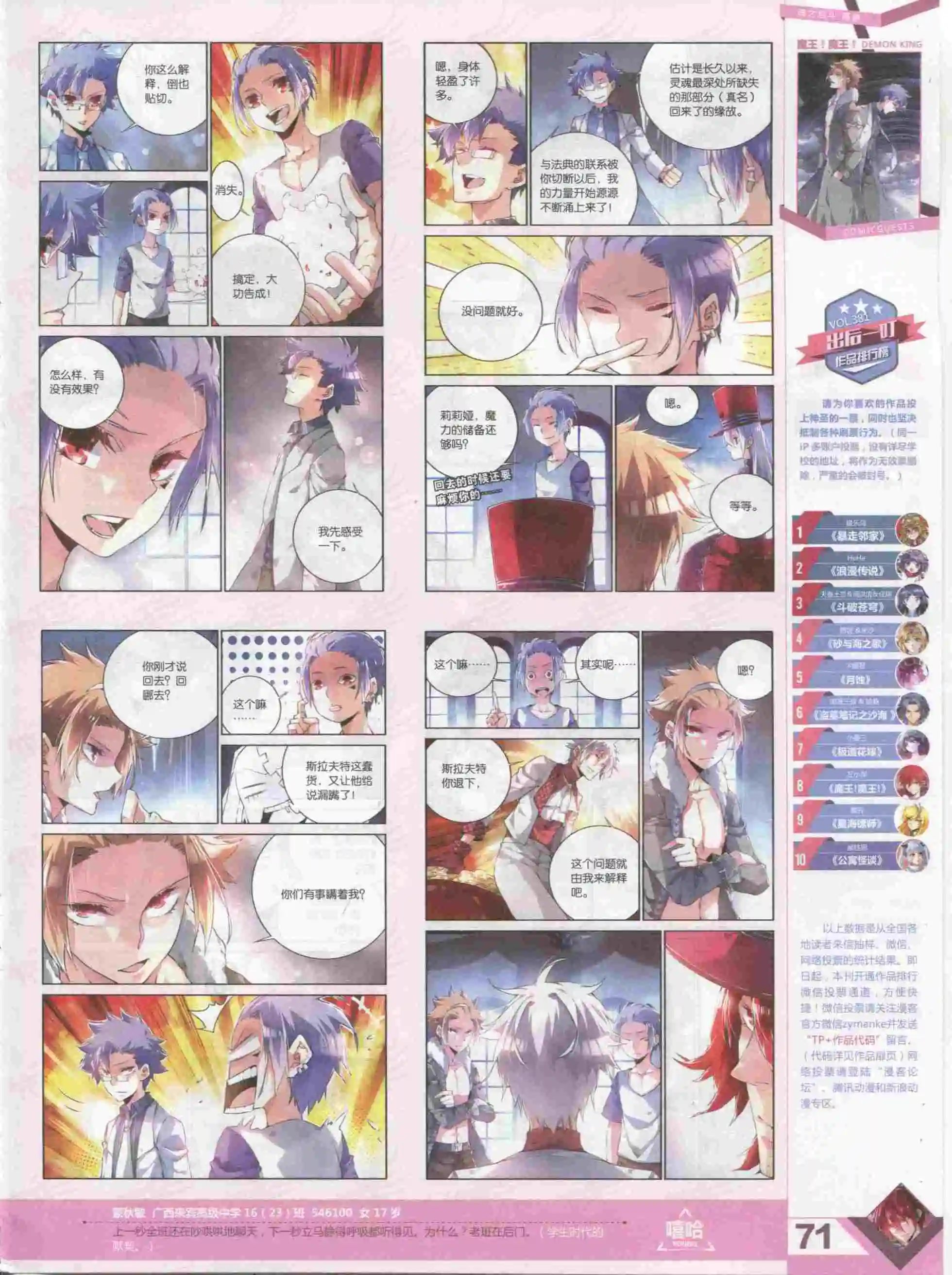 第385期