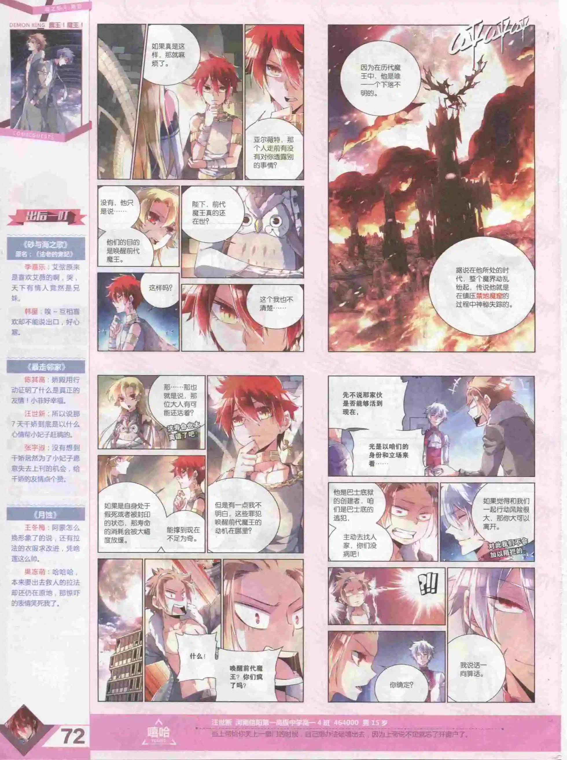 第385期