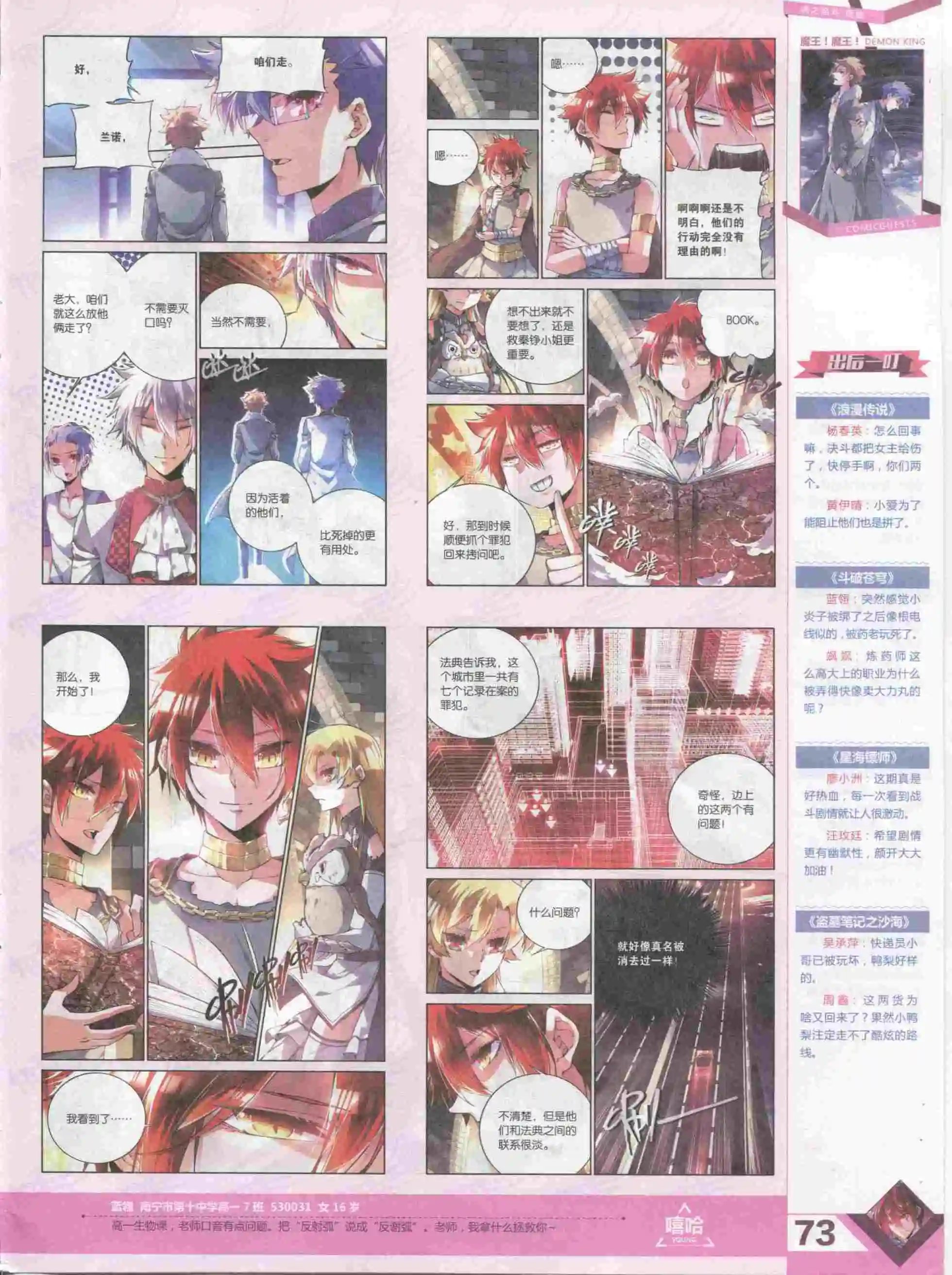 第385期