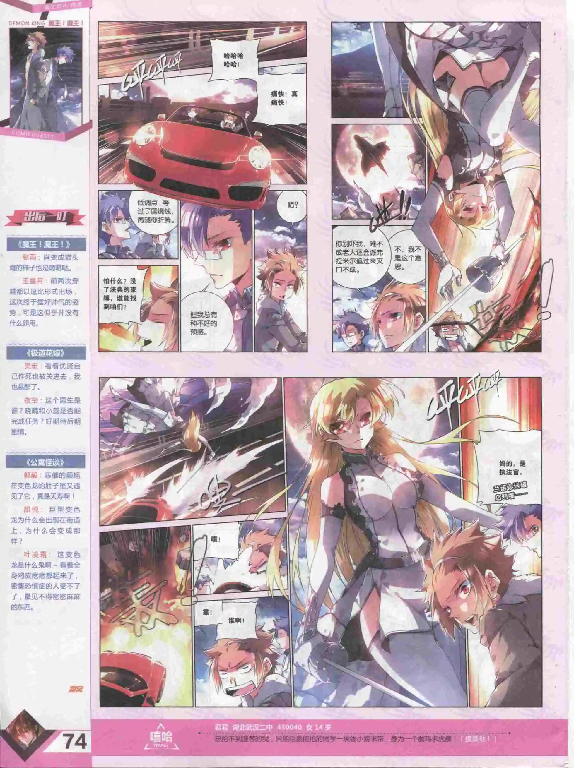 第385期