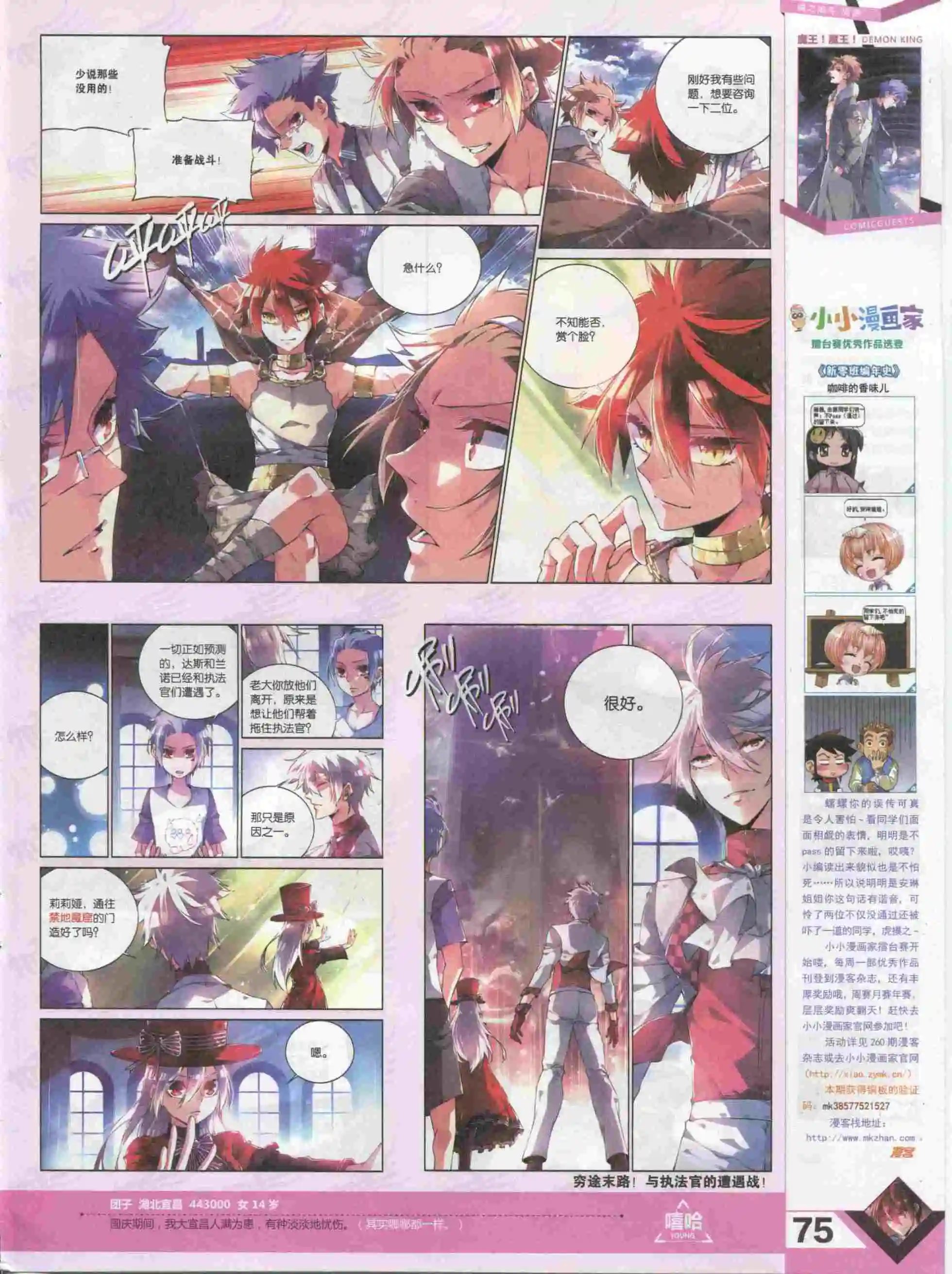 第385期