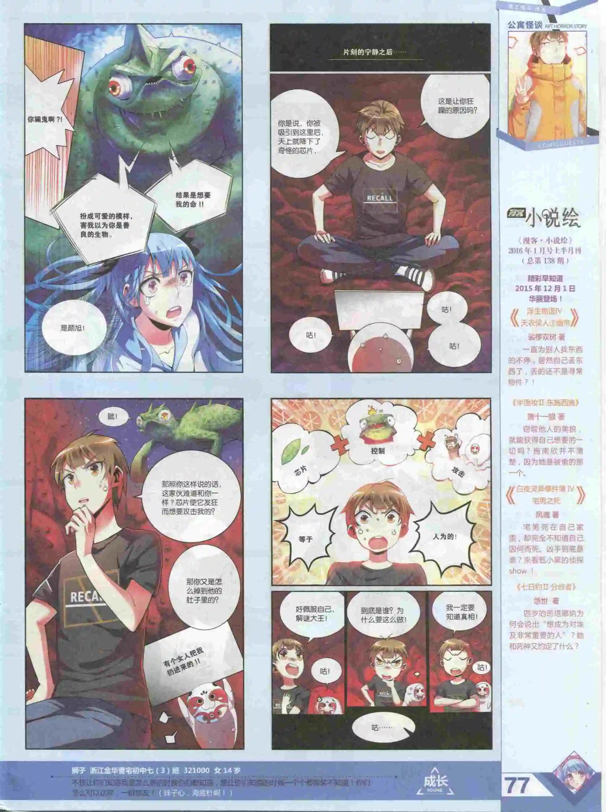 第385期